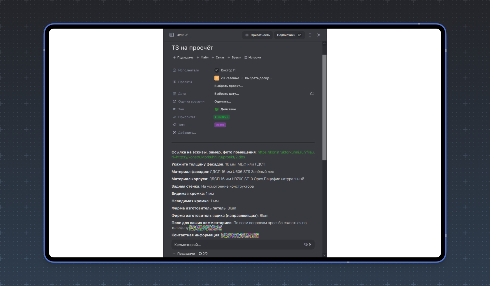 Карточка задачи в WEEEK