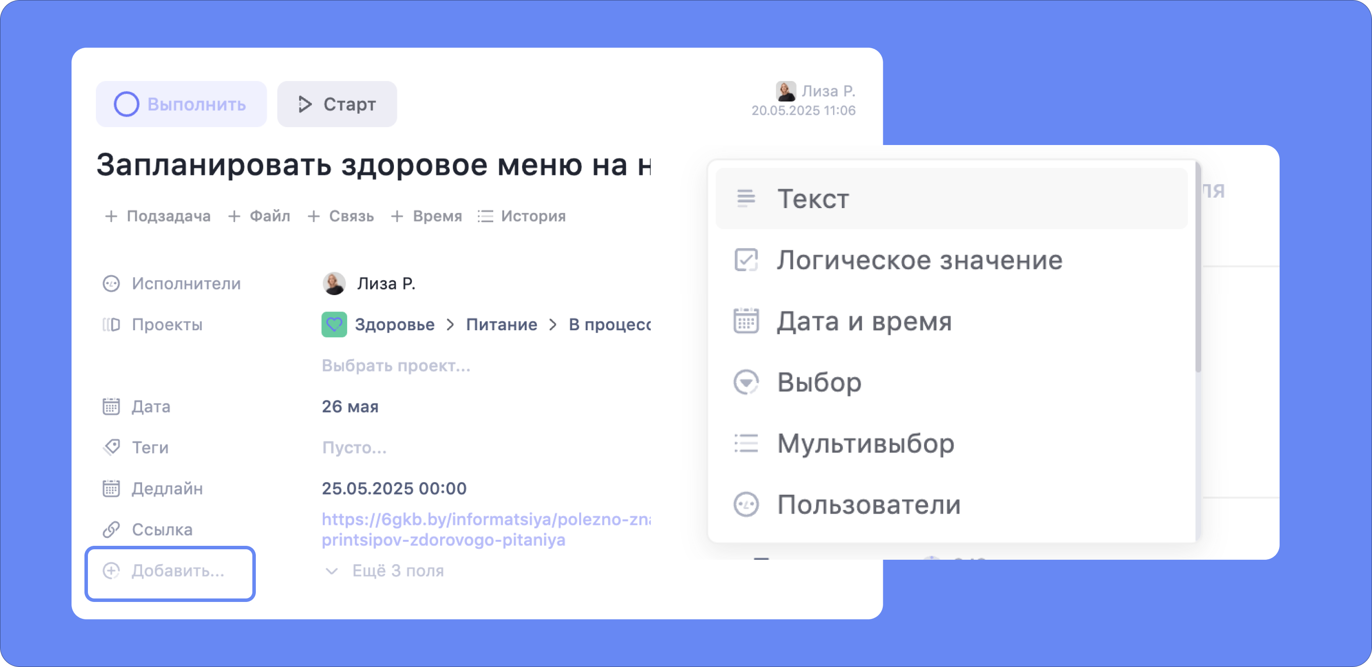 Добавление кастомных полей в карточке задачи Добавление кастомных полей в карточке задачи