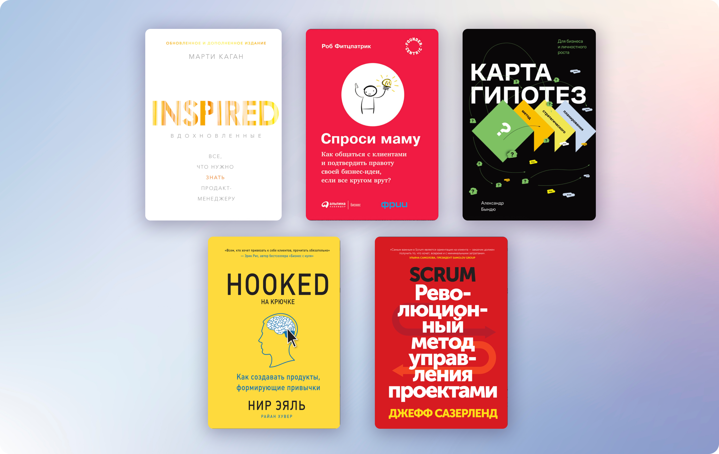 Литература, которая поможет углубиться в профессию Product Owner Что прочитать, чтобы стать Product Owner