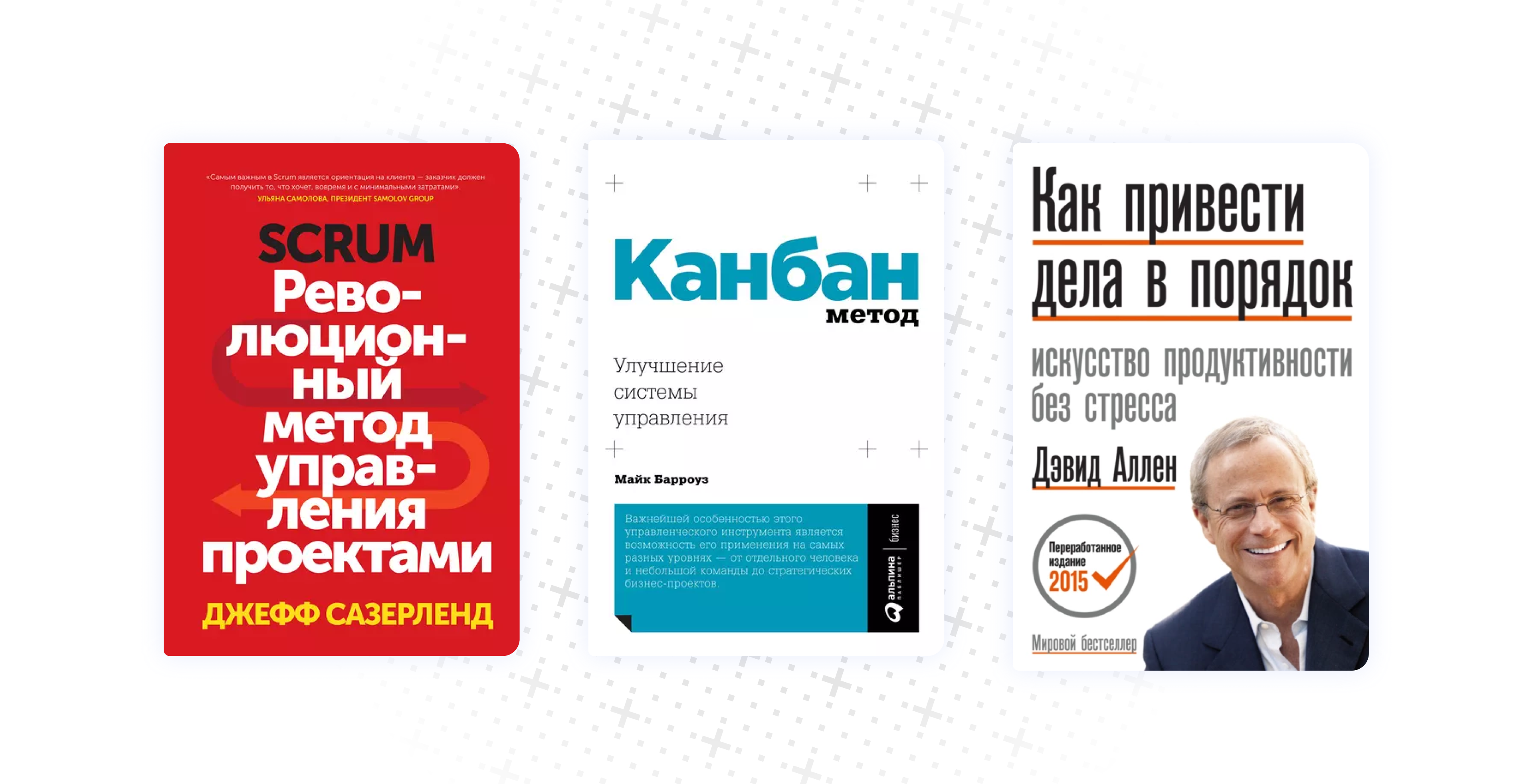 Книги для изучения конкретных методологий Книги для изучения конкретных методологий