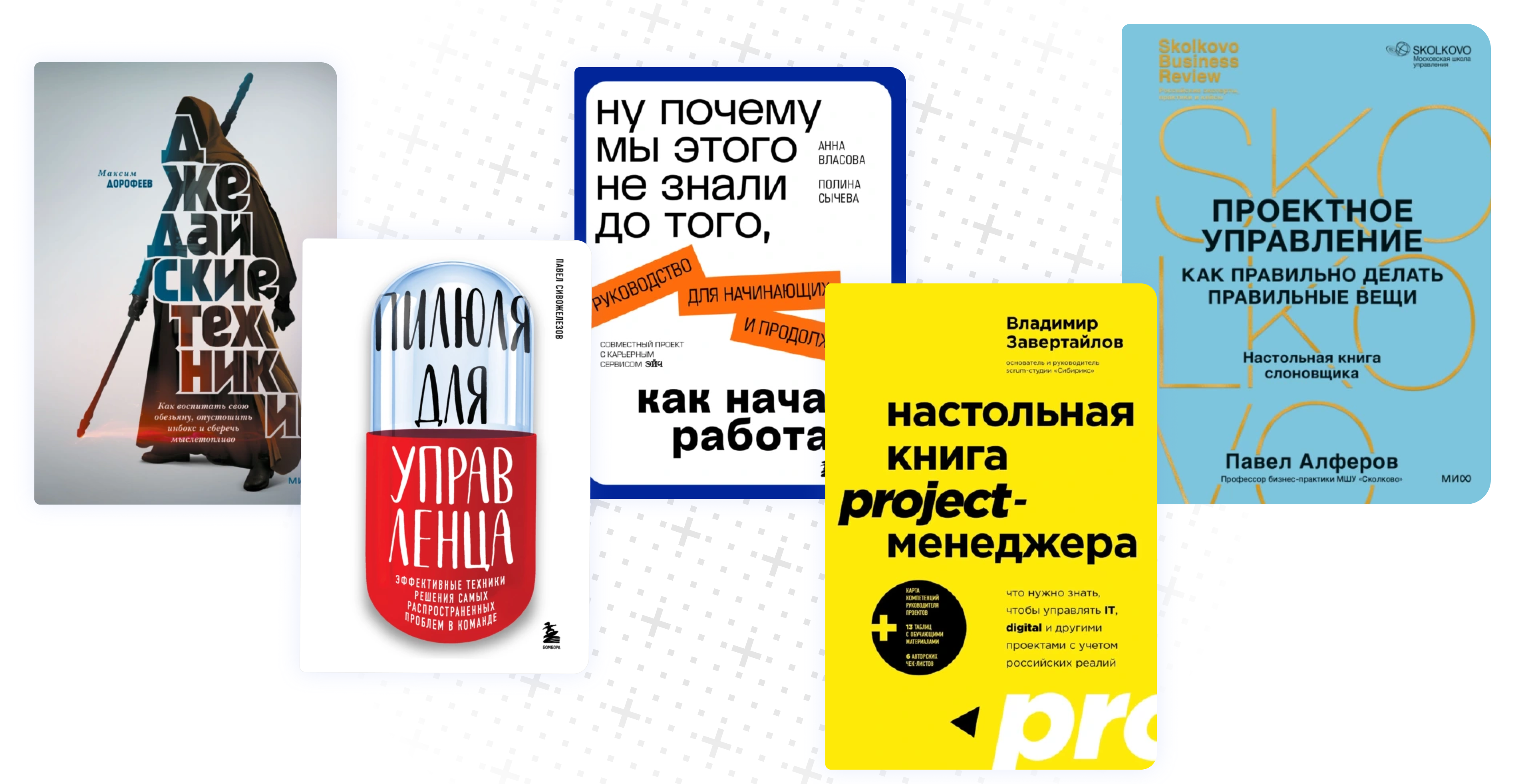 Книги от российских практиков менеджмента Книги от российских практиков менеджмента