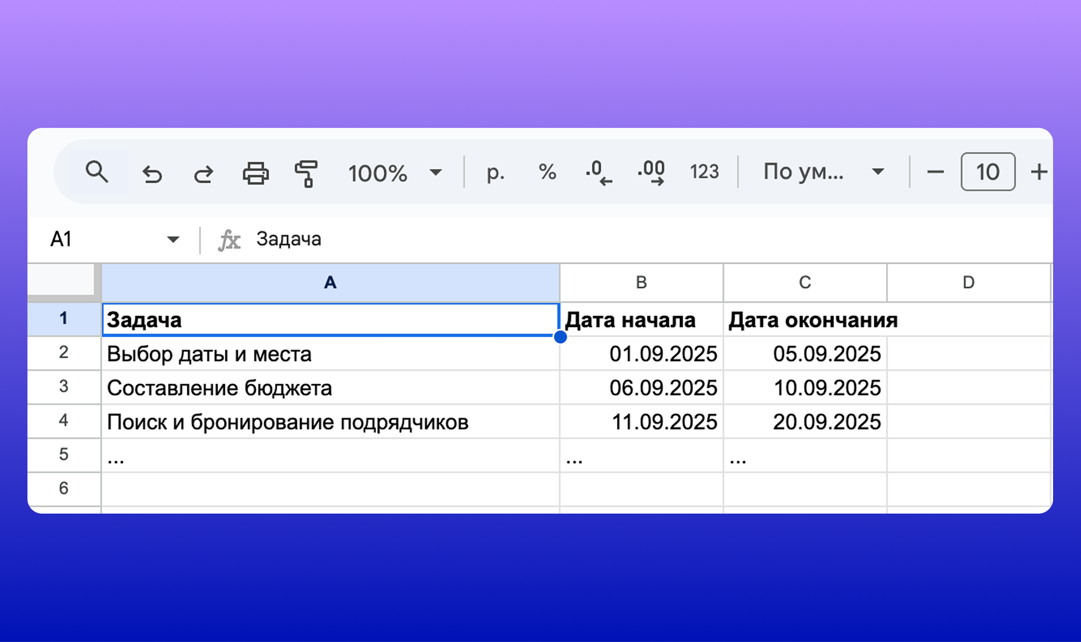 Таблица с колонками Таблица с колонками