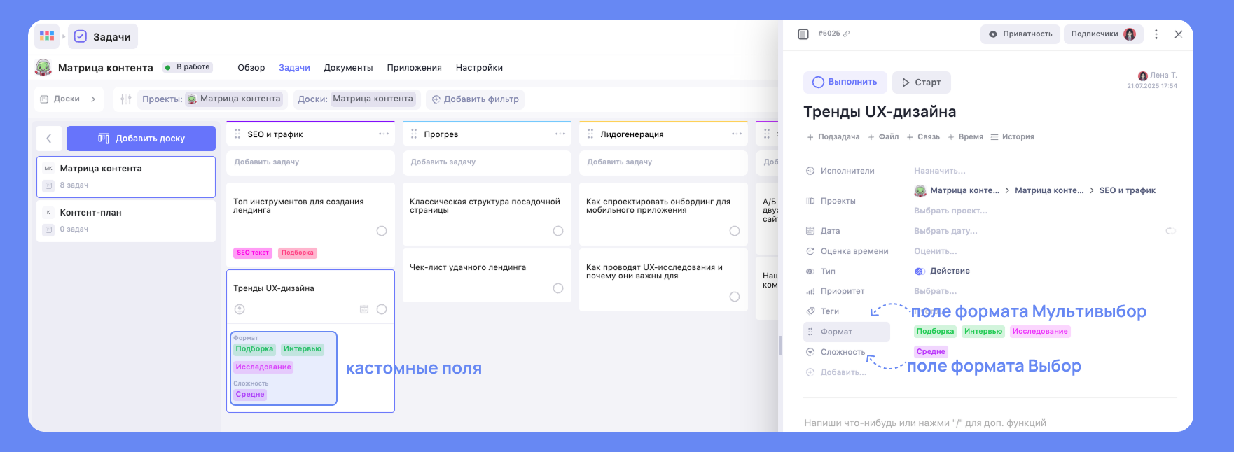 Кастомные поля в матрице контента Кастомные поля в матрице контента