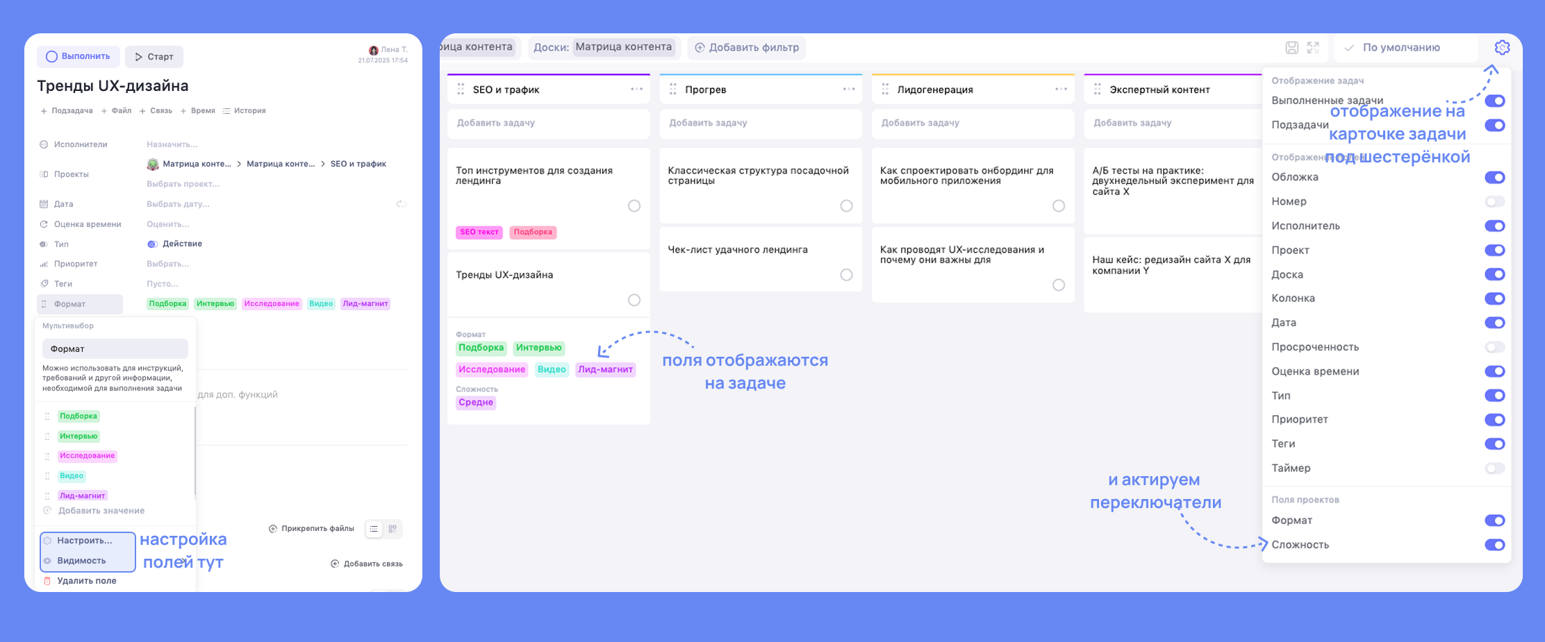 Настройка отображения кастомных полей в WEEEK Настройка отображения кастомных полей в WEEEK