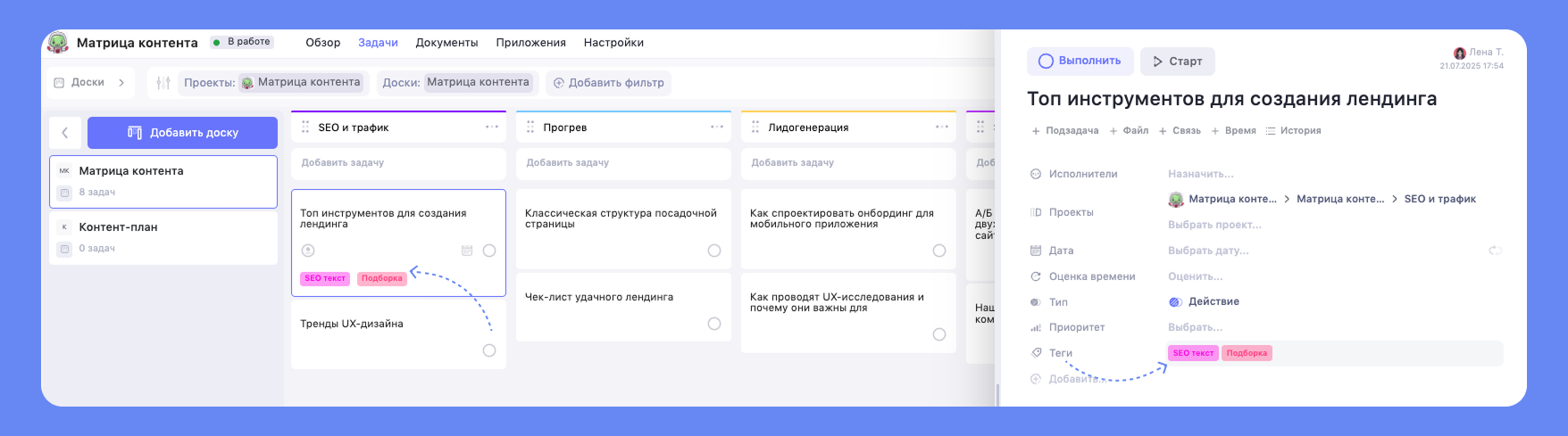 Теги для матрица контента Использование тегов в матрице контента