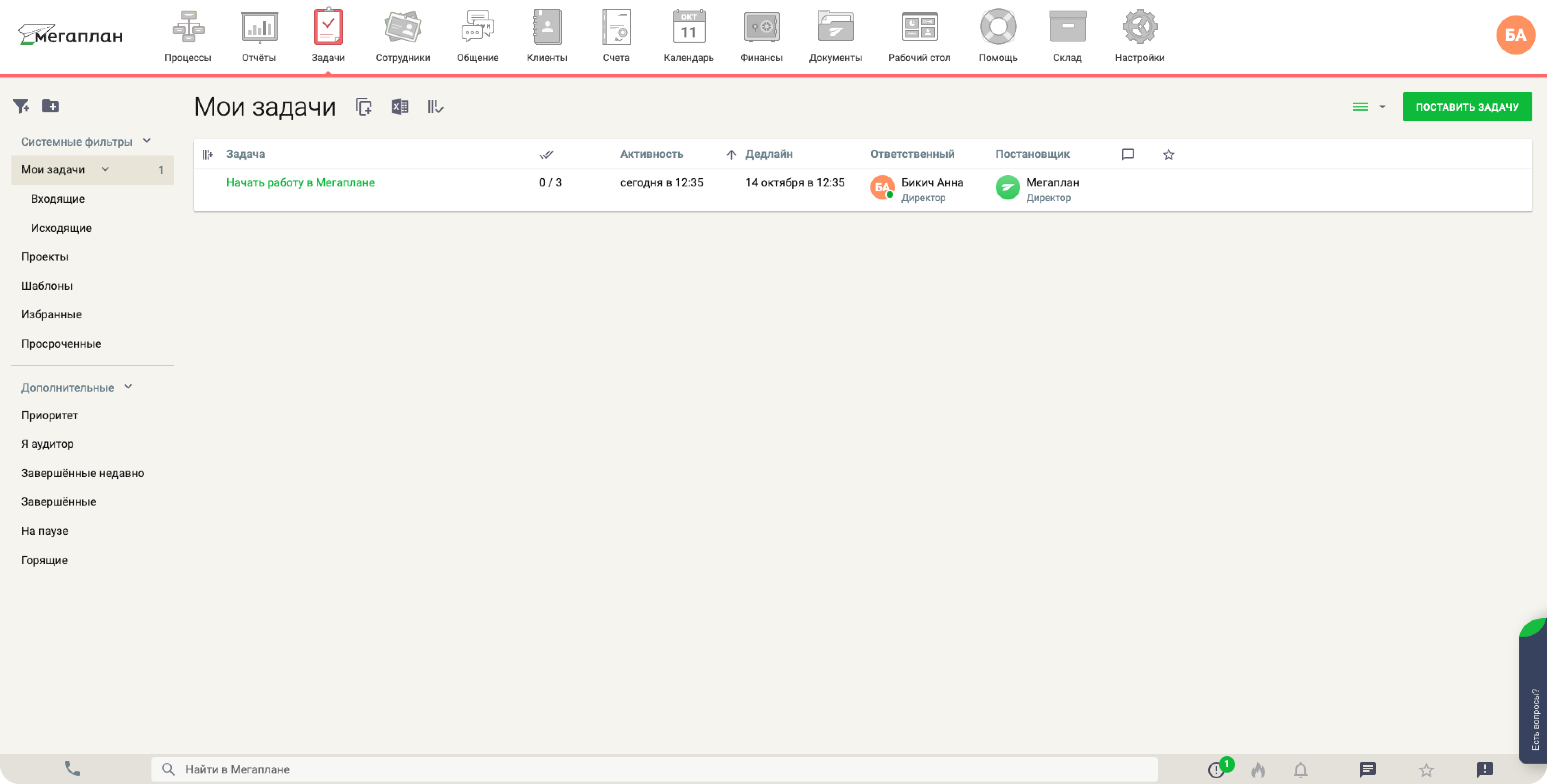 CRM-система для планирования, контроля и управления задачами CRM-система для планирования, контроля и управления задачами