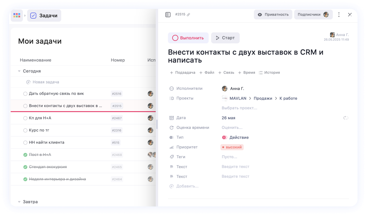 Личные задачи в режиме отображения Список, а также карточка задачи Личные задачи в WEEEK