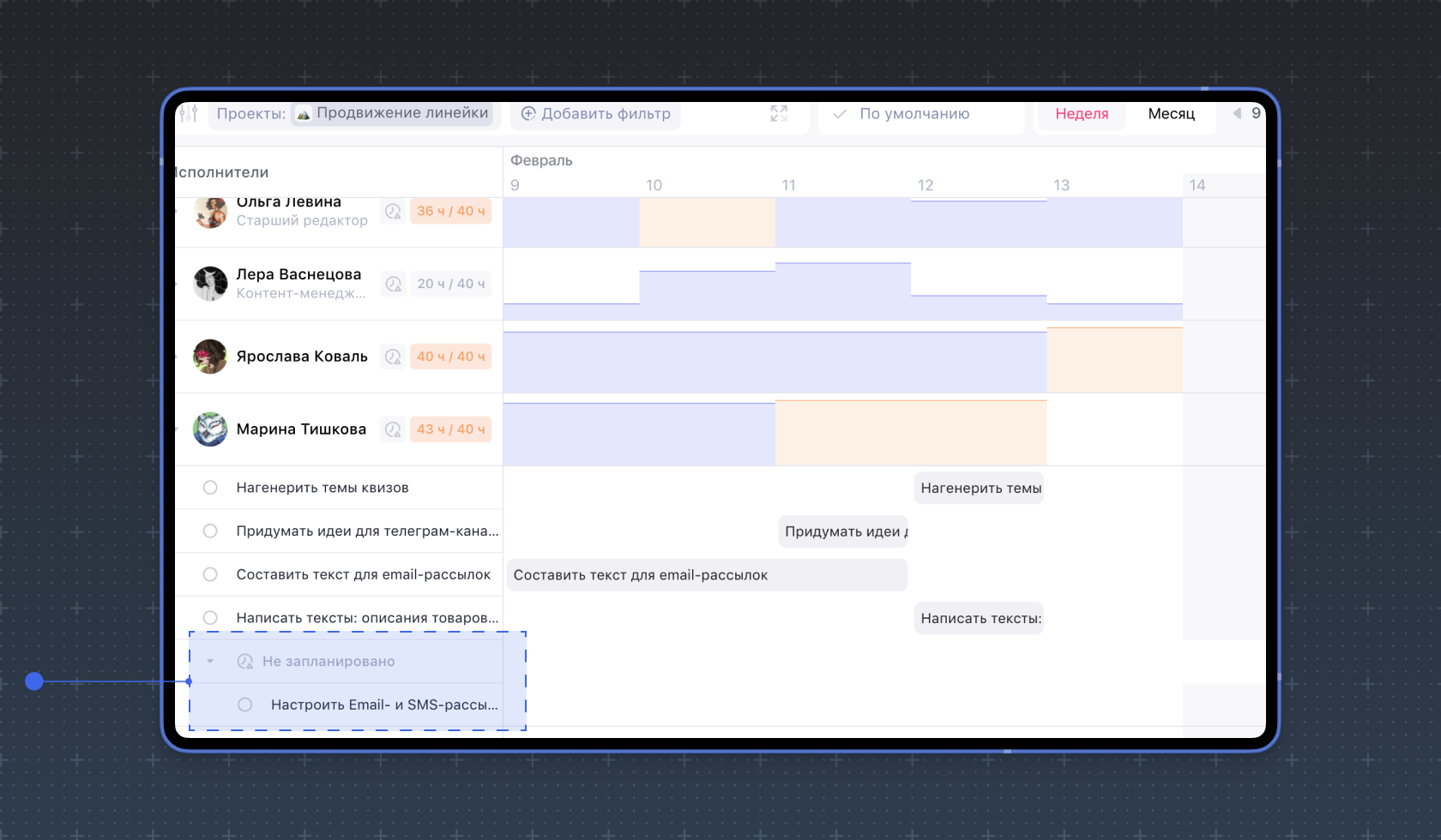 Раздел «Не запланировано»