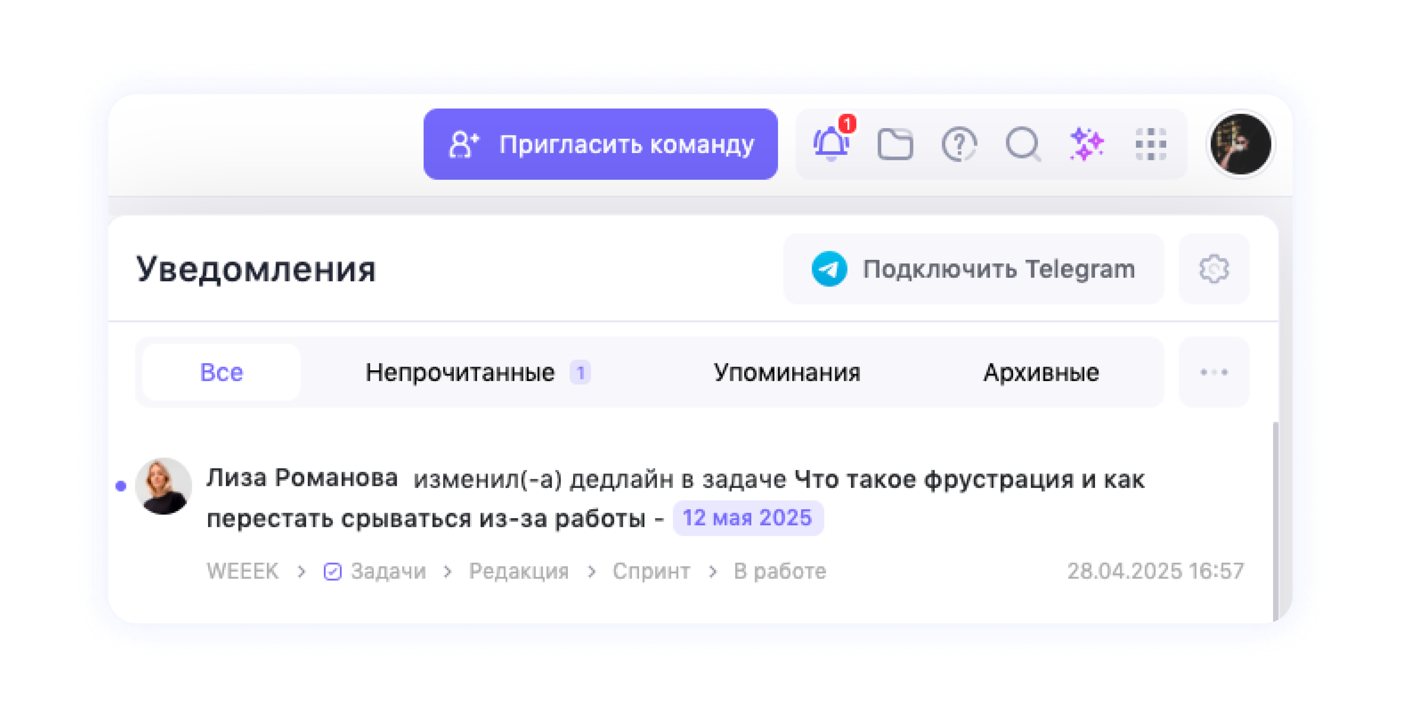 Уведомление о дедлайне WEEEK присылает уведомления о приближающемся дедлайне