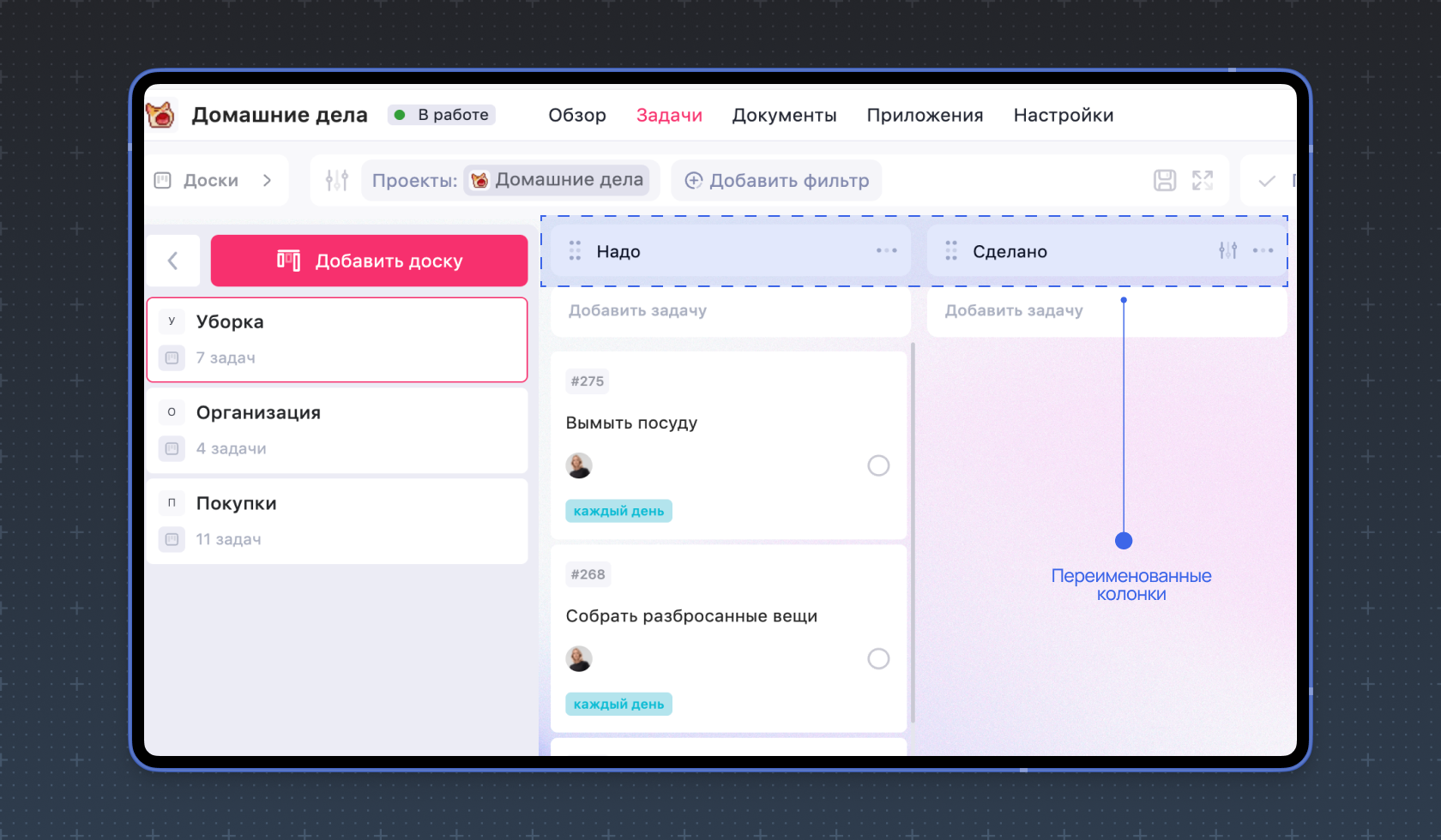 Переименованные колонки в WEEEK