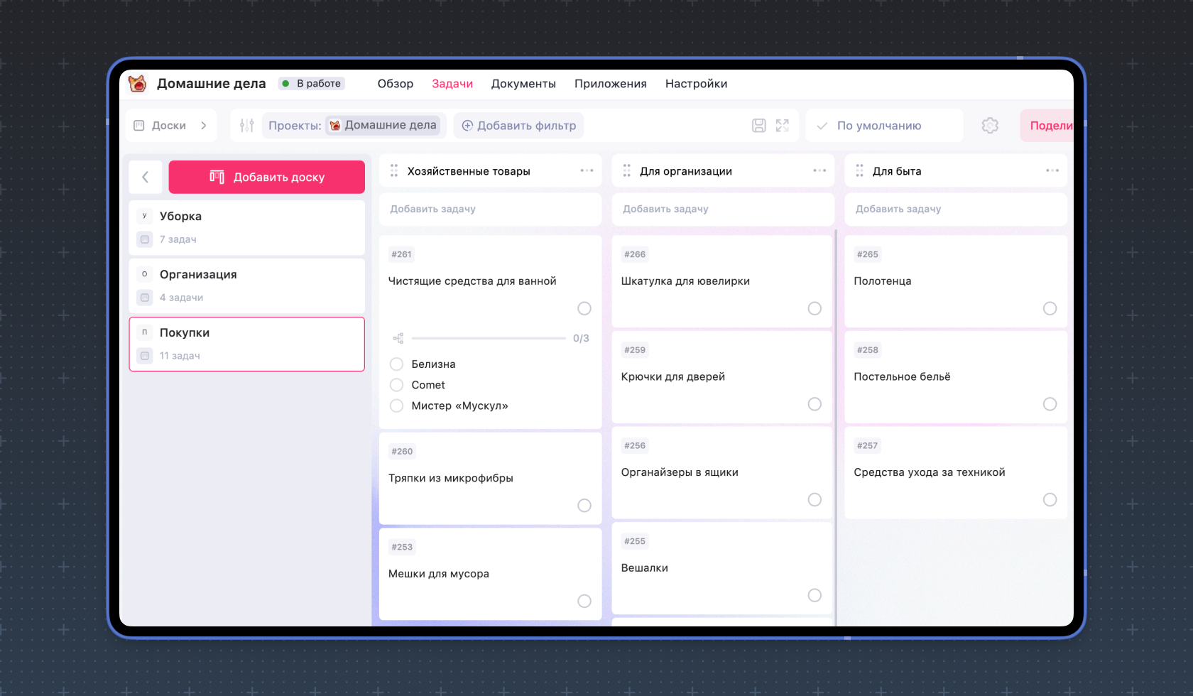 Покупки для дома в&nbsp;WEEEK