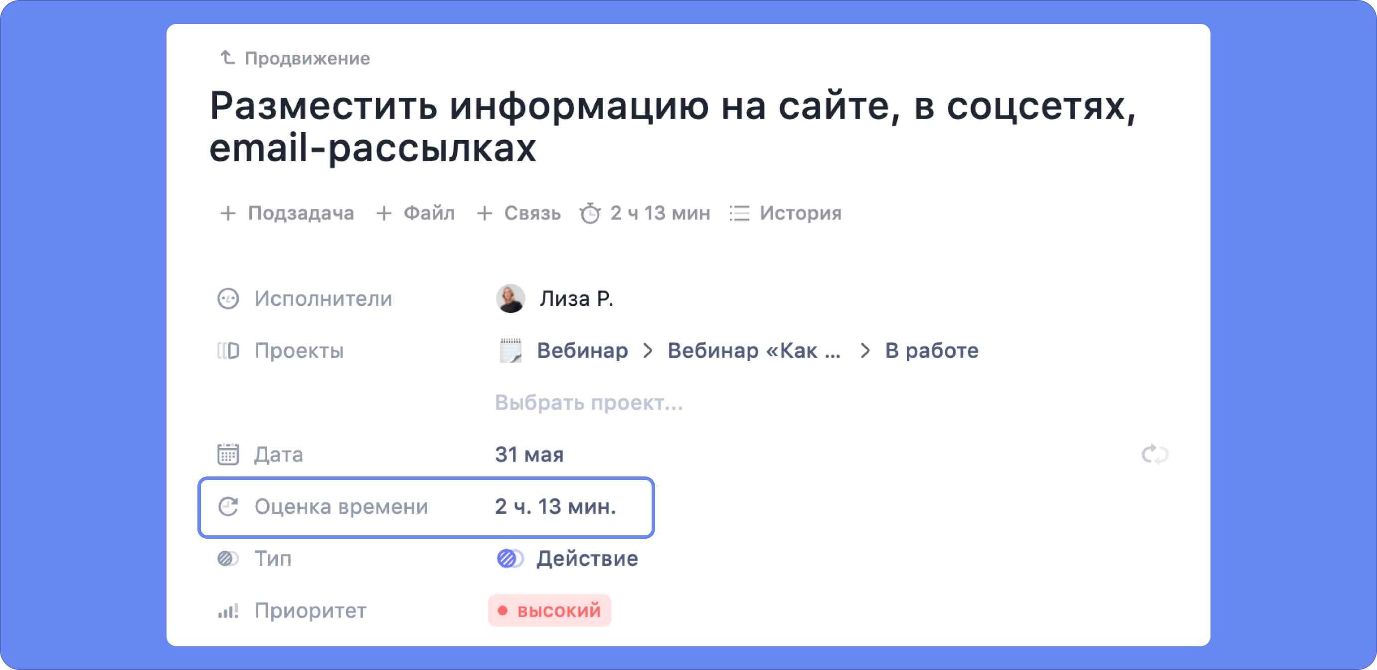 Карточка задачи с оценкой времени Как контролировать загрузку сотрудников через трекинг времени
