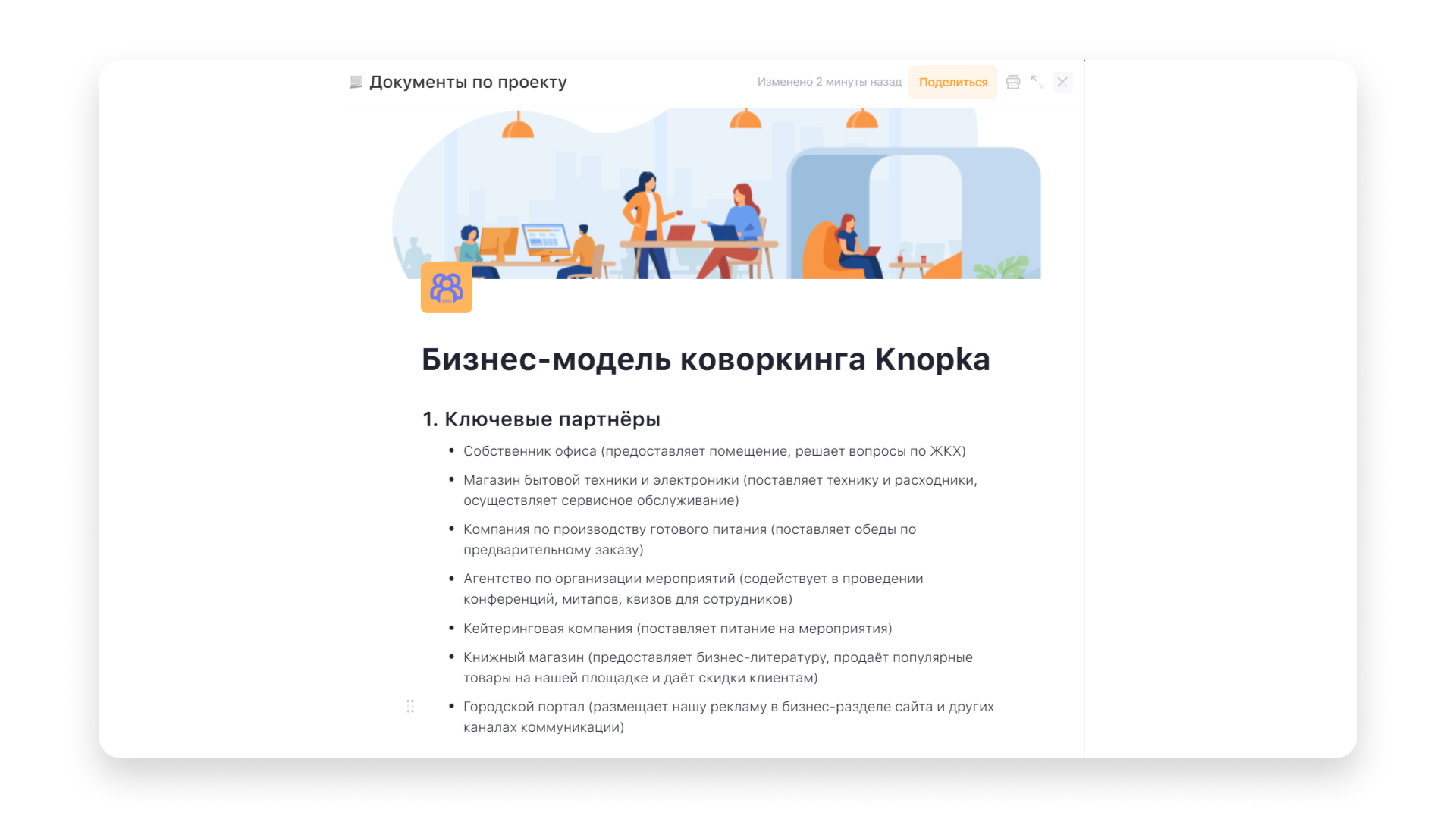 Пример заполнения шаблона