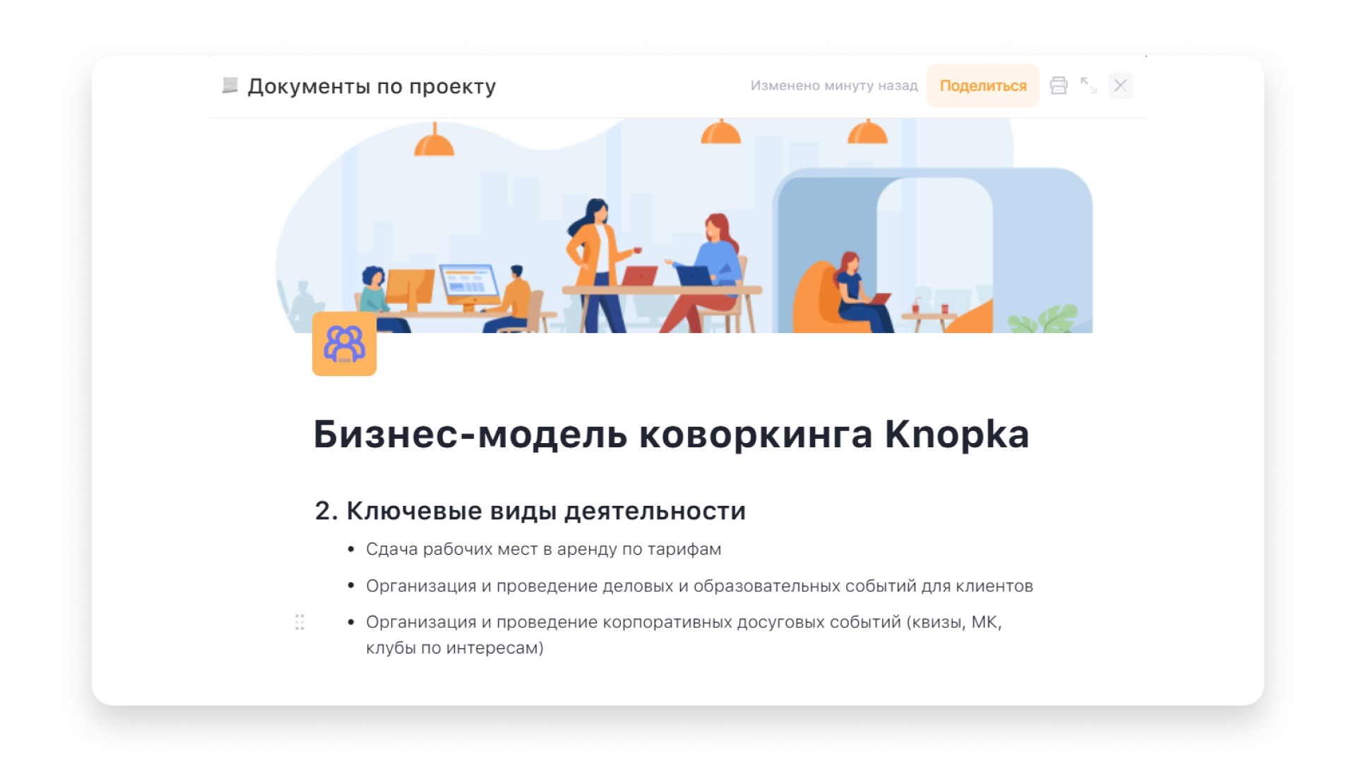 Канва Остервальдера заполнение