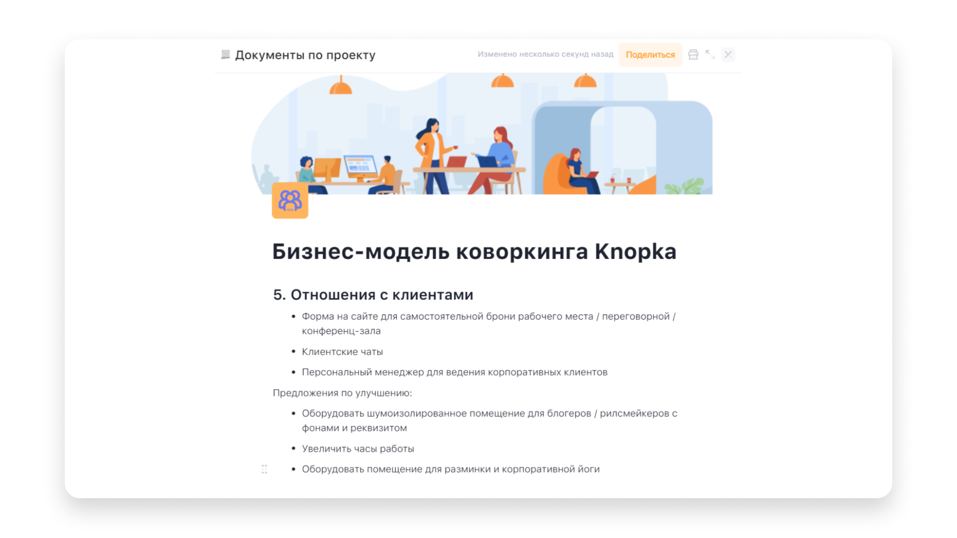 Бизнес-матрица