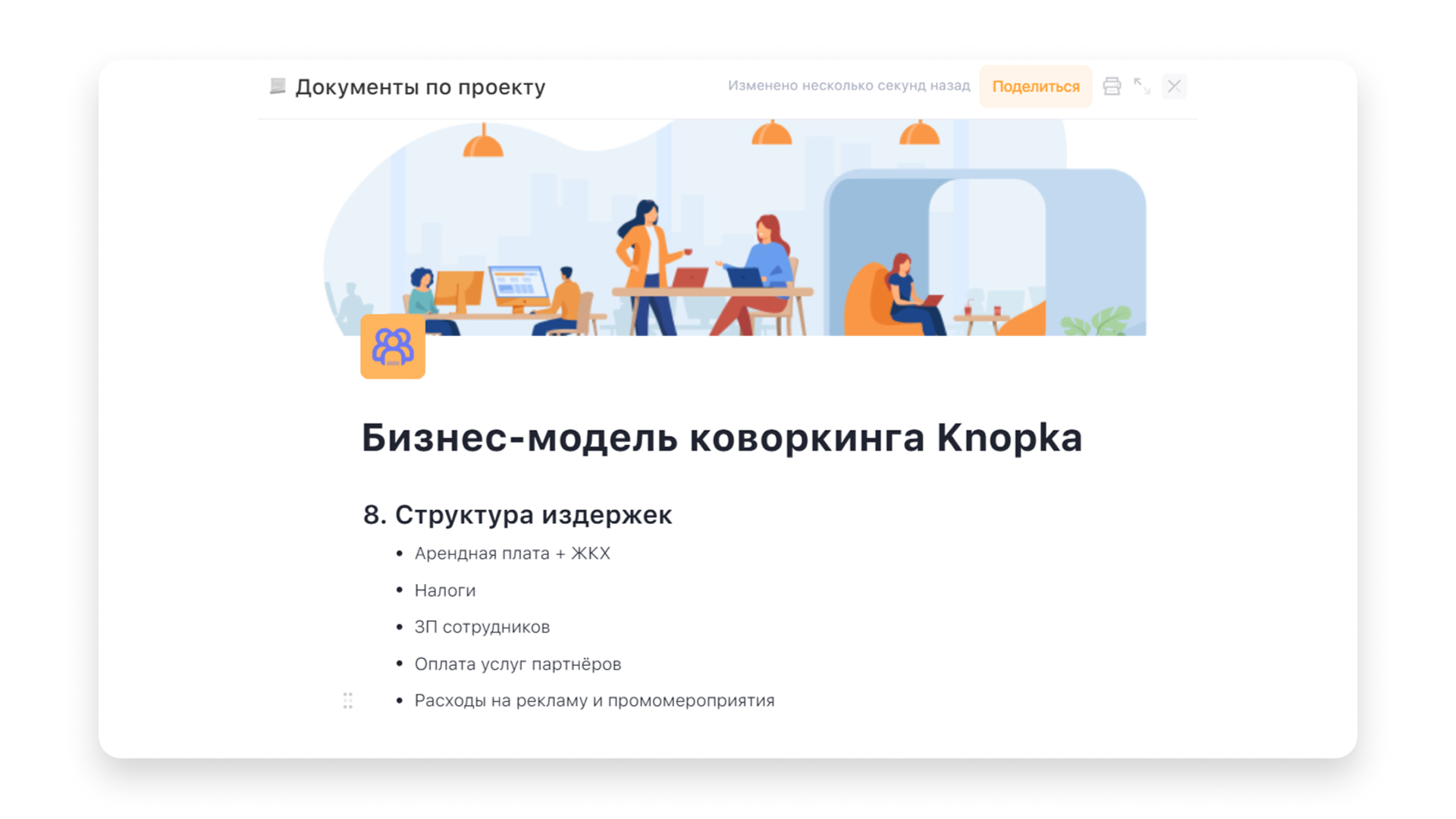 Структура таблицы Остервальдера