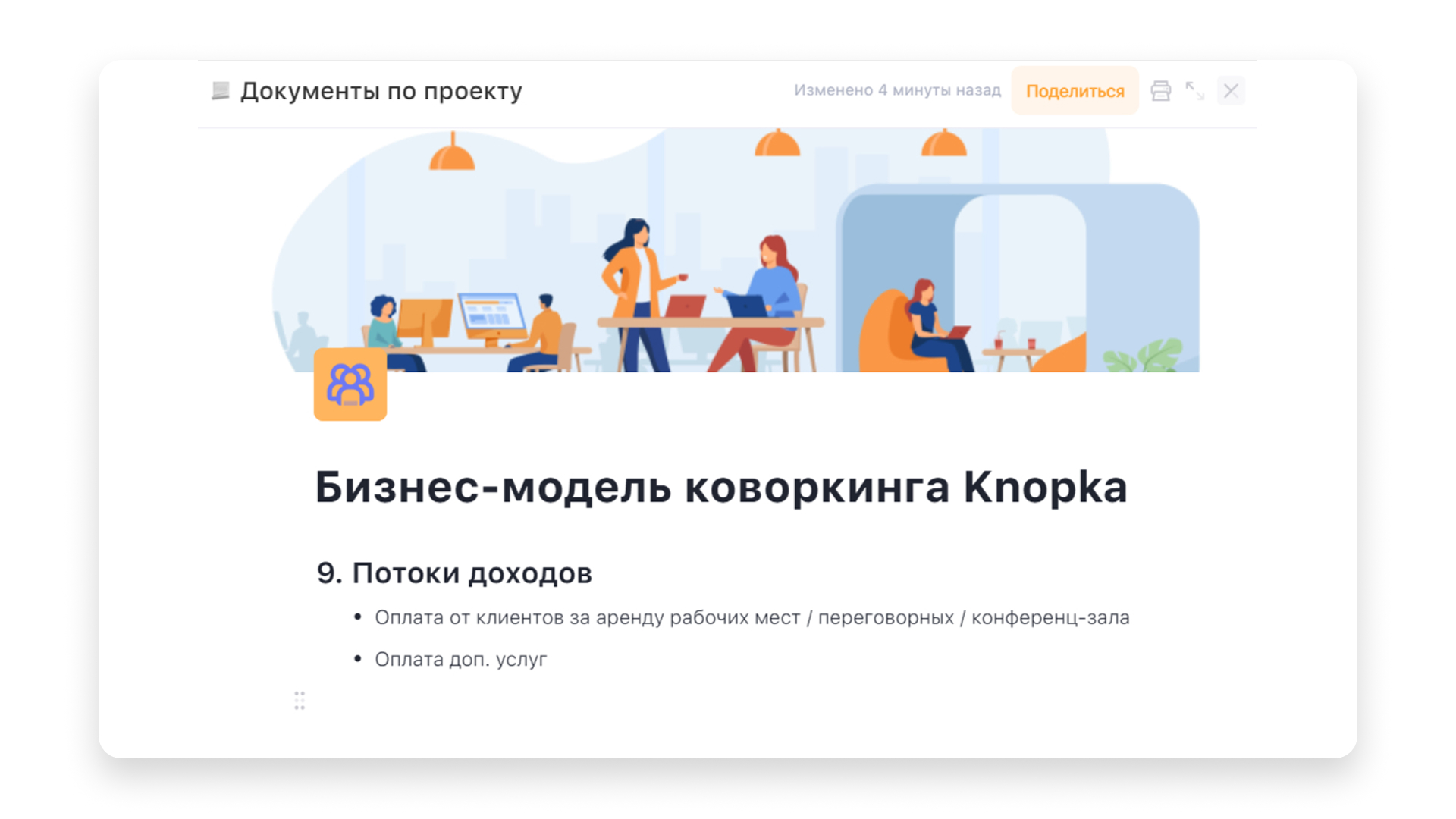 Канва Остервальдера