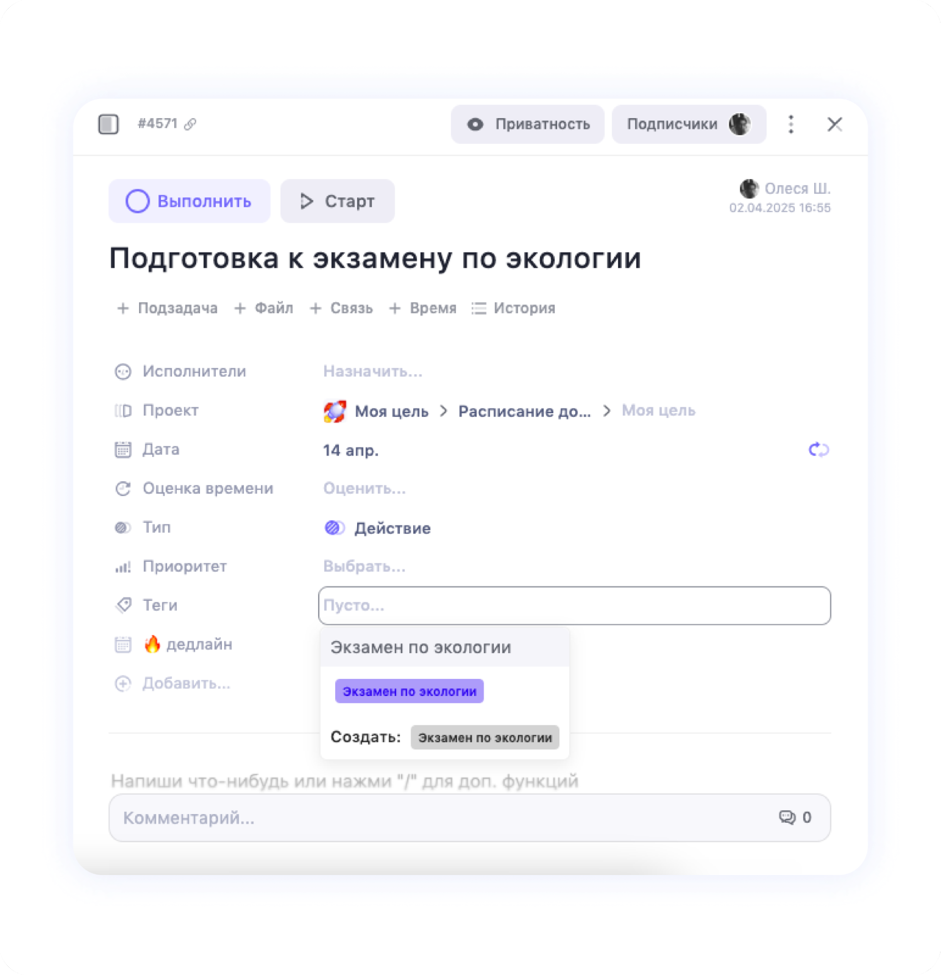 теги для детализации расписания теги для детализации расписания