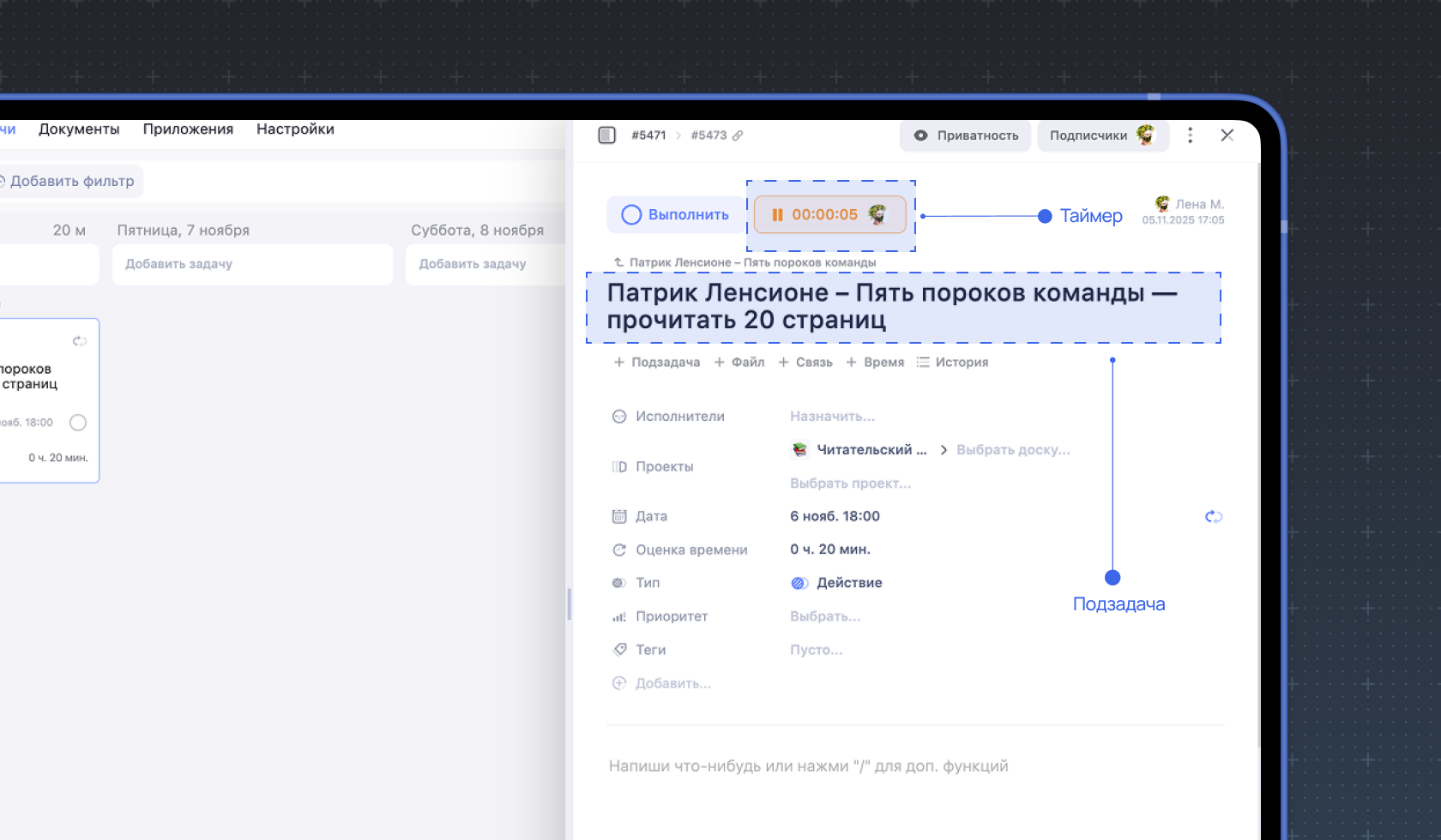 Задачи для чтения книг
