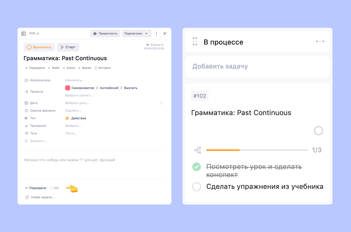 Подзадачи в WEEEK Подзадачи в WEEEK