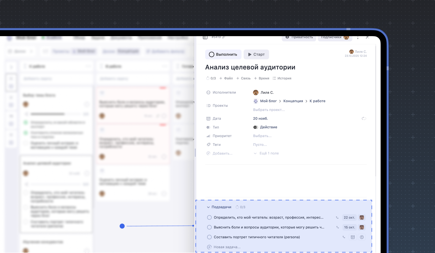 Декомпозиция задач в WEEEK Декомпозиция задач в WEEEK
