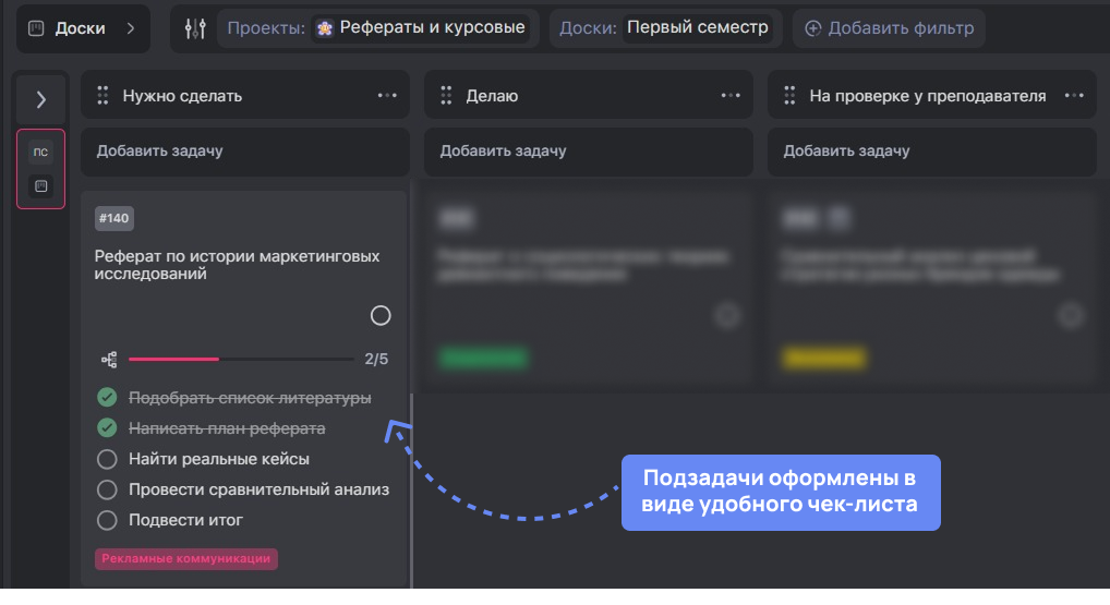 Подзадачи в WEEEK Подзадачи в WEEEK