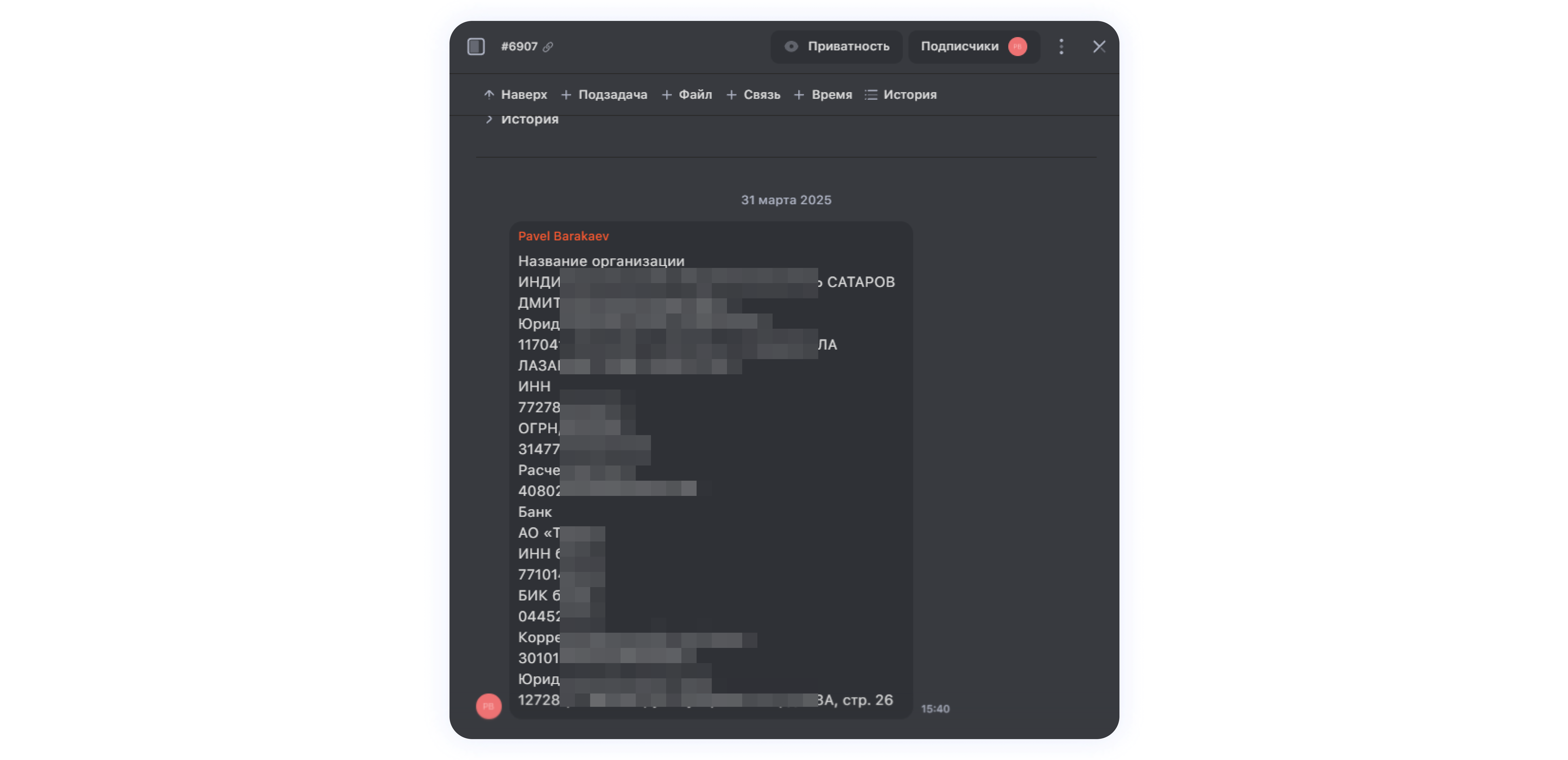 Функция комментирования в таск-менеджере WEEEK Внутри задачи есть функция комментирования