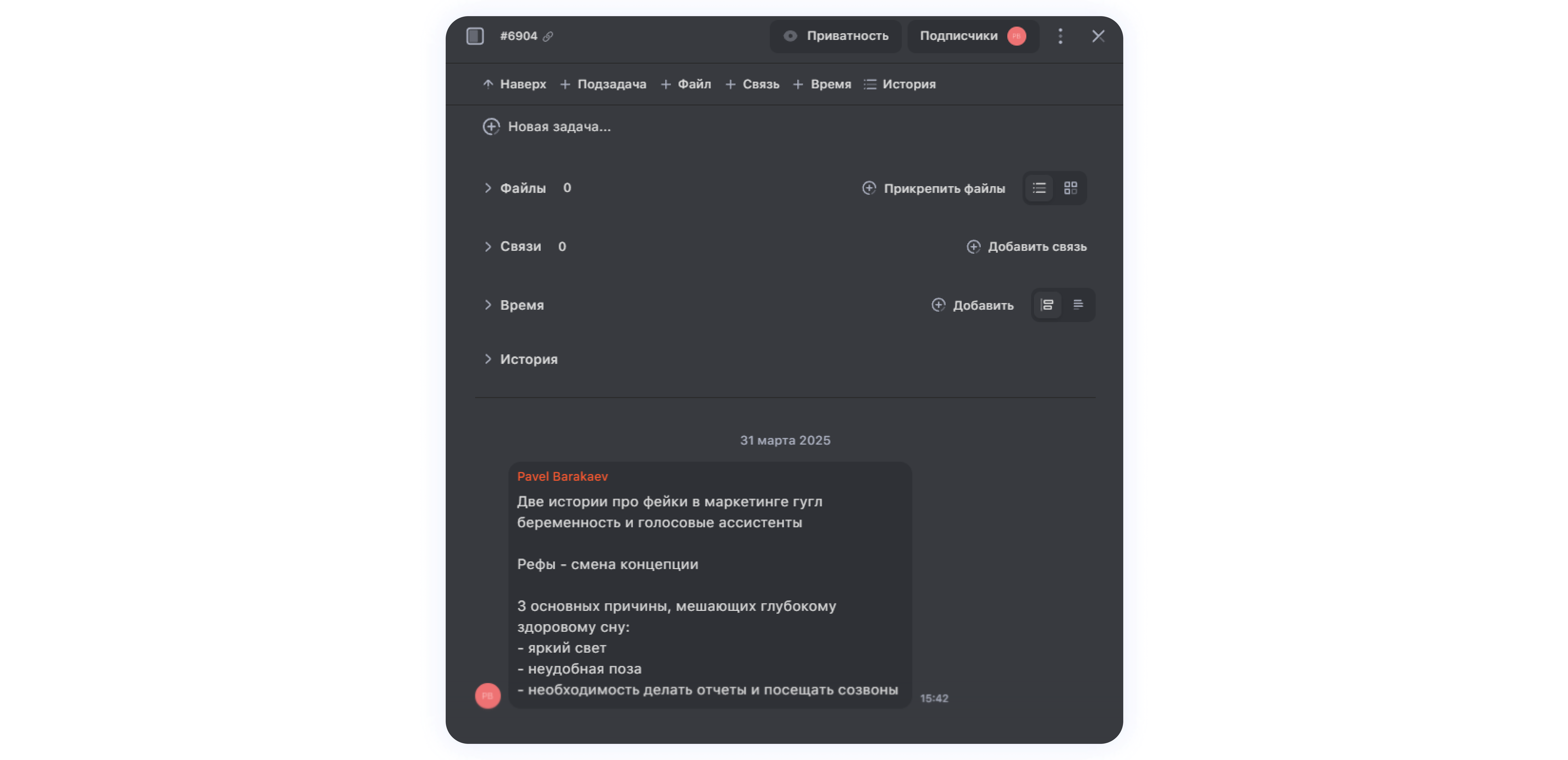 Функция комментирования в таск-менеджере WEEEK Комментирование — как дополнительный способ оставить для себя заметки