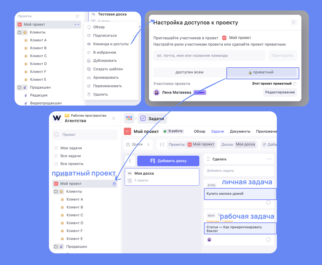 Настройка приватности доски для ограничения доступа и защиты данных Установка приватности