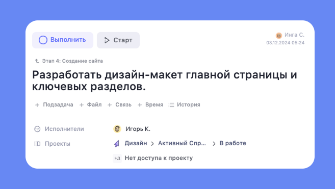 Образец отображения приватной доски с ограниченным доступом Пример приватной доски