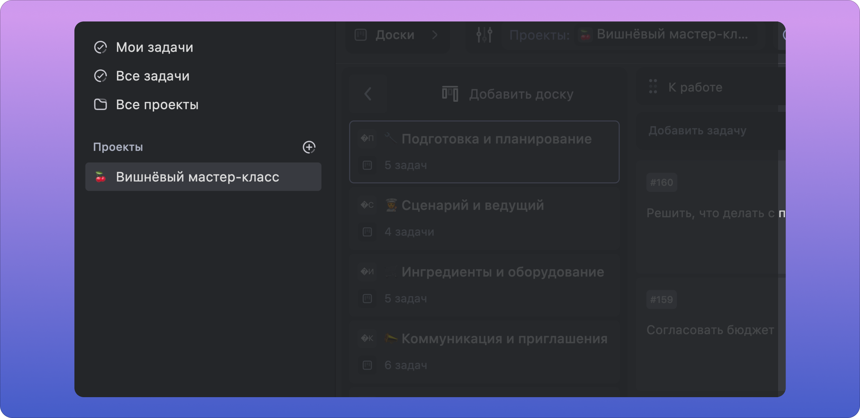 Скриншот: создаём проект в WEEEK Создание проекта в таск-менеджере