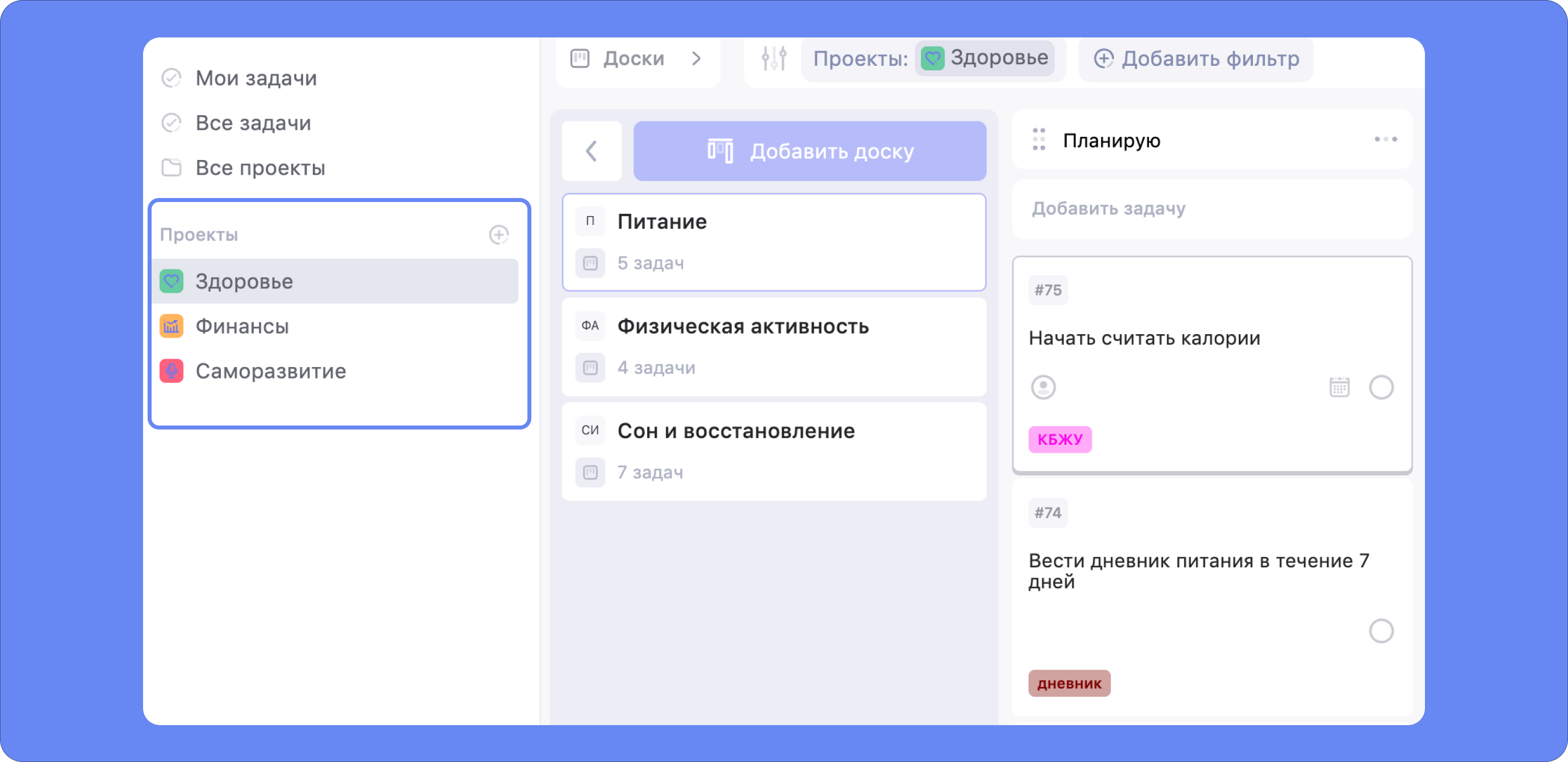 Проекты в таск-менеджере WEEEK Проекты в таск-менеджере WEEEK