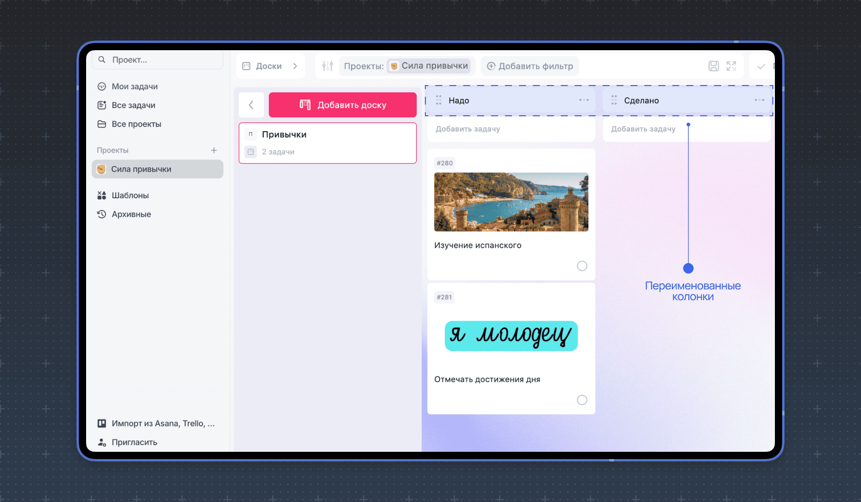 Как WEEEK поможет выработать привычку