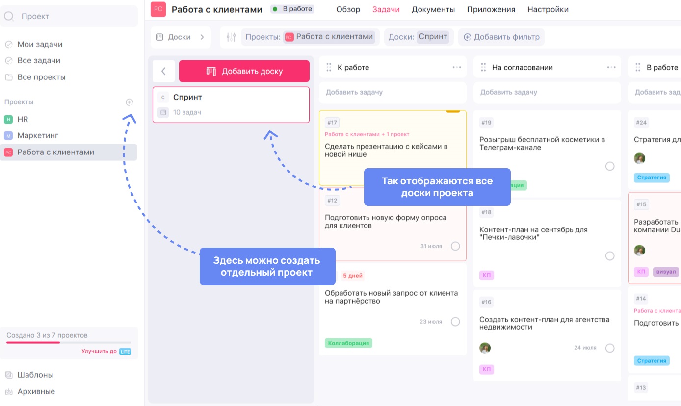Как создать свой проект и доску в WEEEK Создание своего проекта
