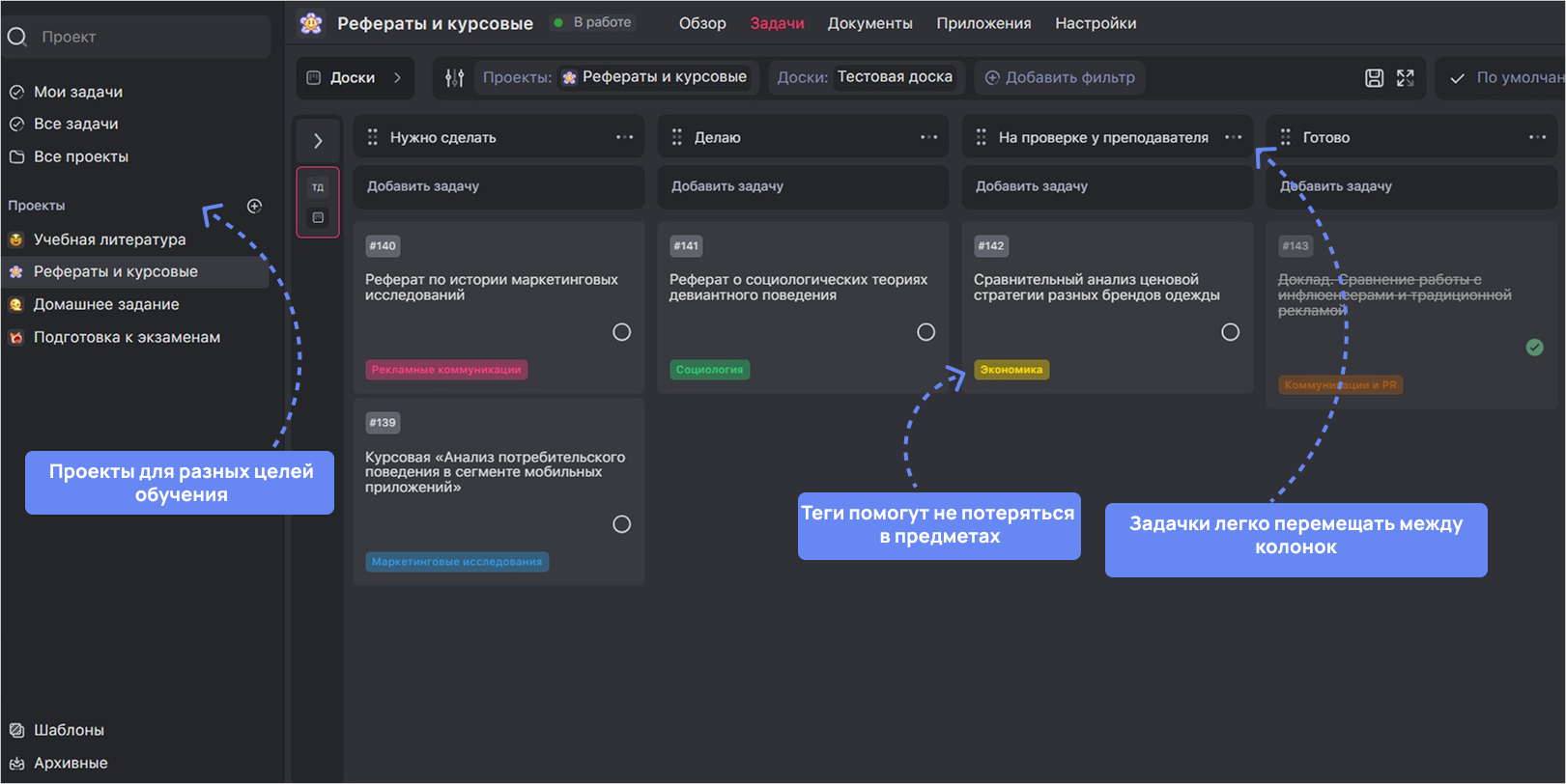 Проекты для учёбы Проекты для учёбы в WEEEK