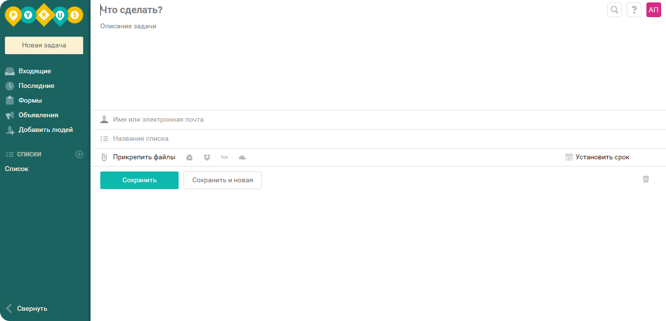 Система для автоматизации рабочих процессов Pyrus Система для автоматизации рабочих процессов Pyrus