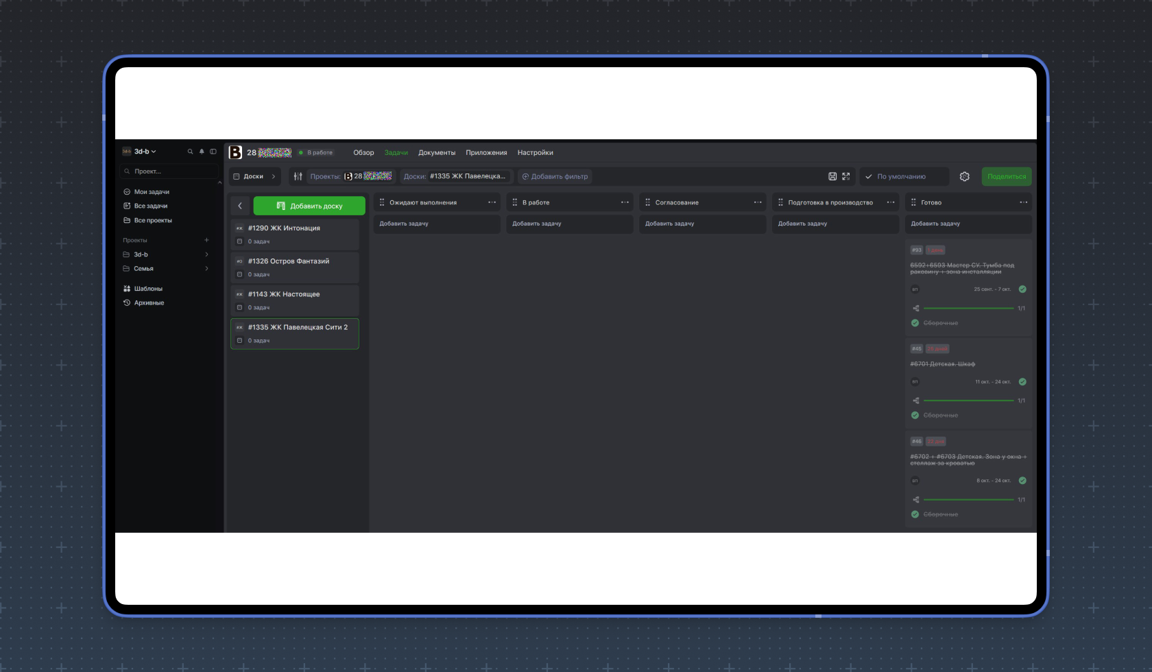 Рабочее пространство в WEEEK