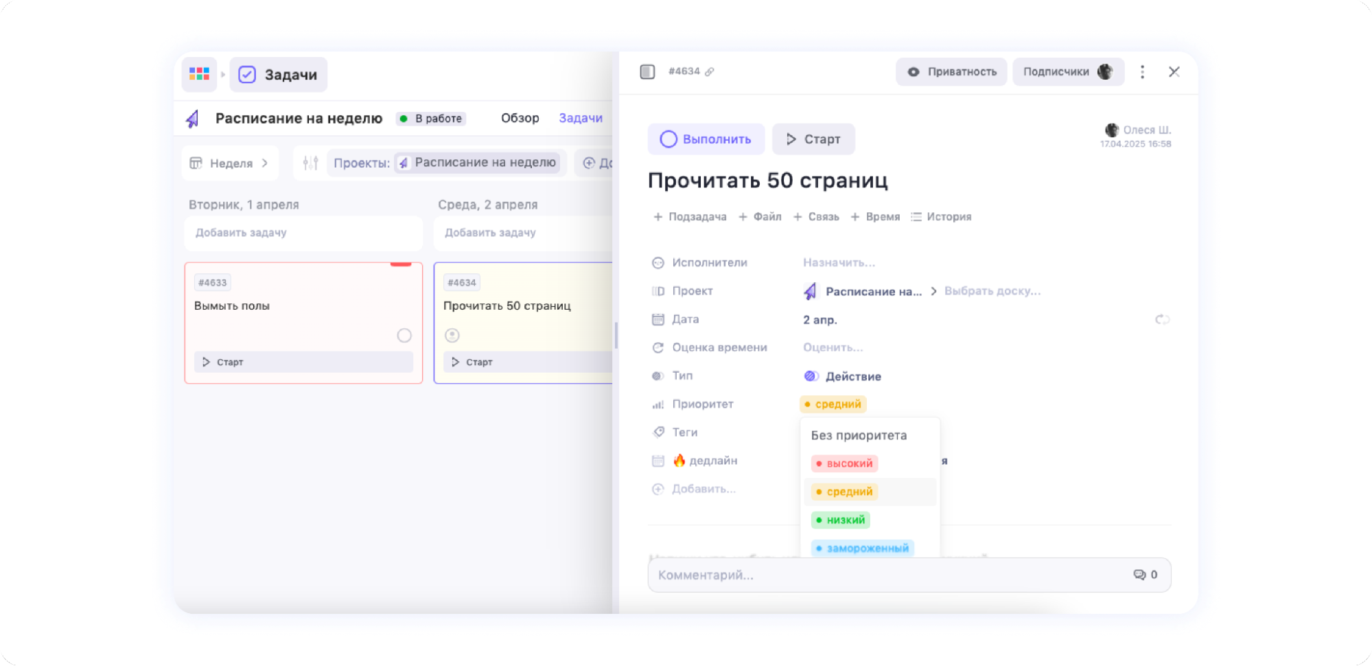 приоритизация задач приоритизация задач