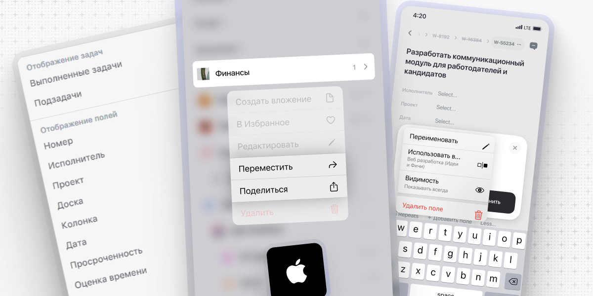 WEEEK Week #119: улучшенные настройки отображения в Задачах и новые фичи для iOS