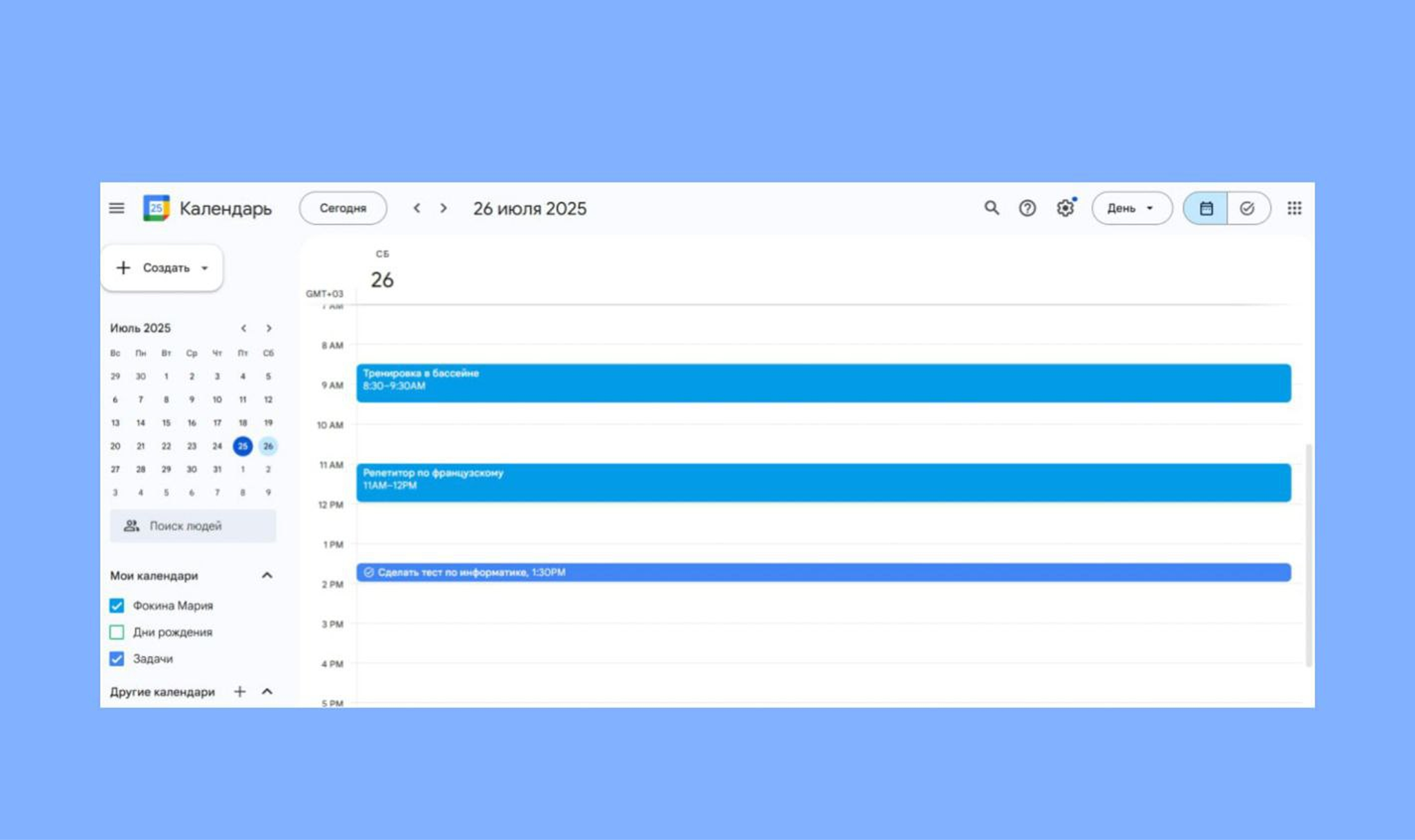 Google Calendar для учёбы Google Calendar для учёбы