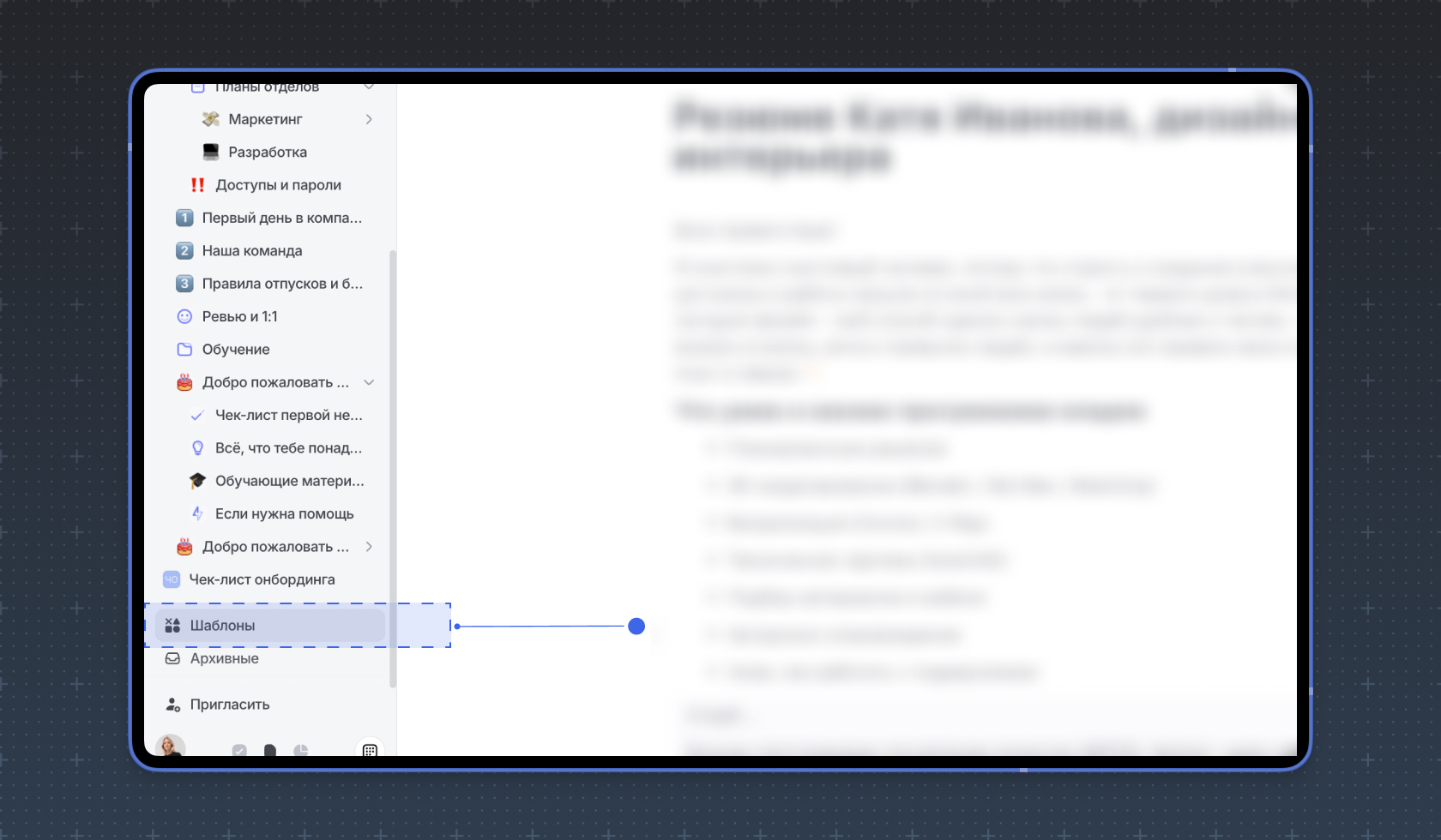 Шаблон плана проекта