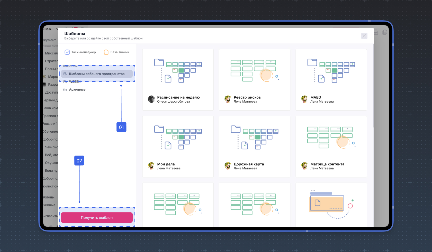 Где найти шаблон плана проекта