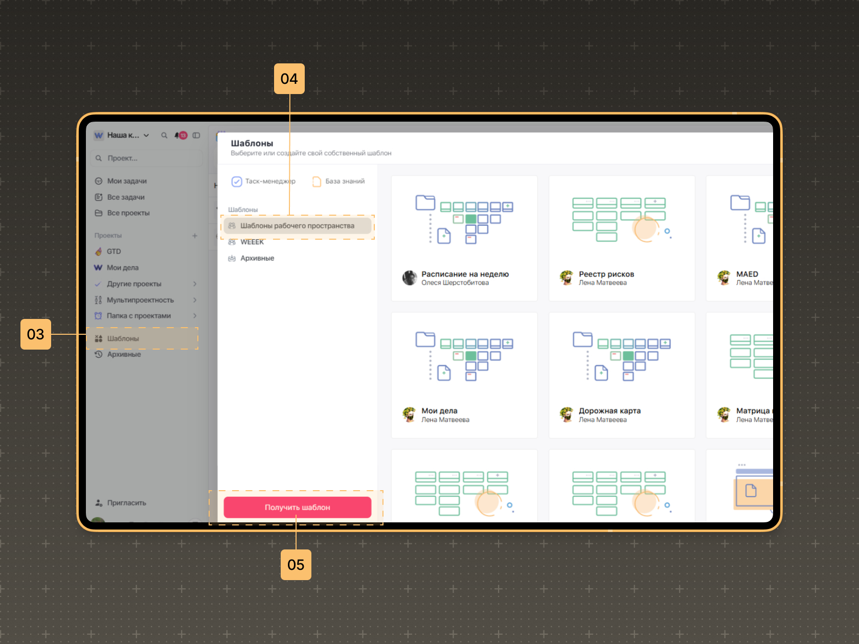 Как получить шаблон концепции проекта Как получить шаблон концепции проекта