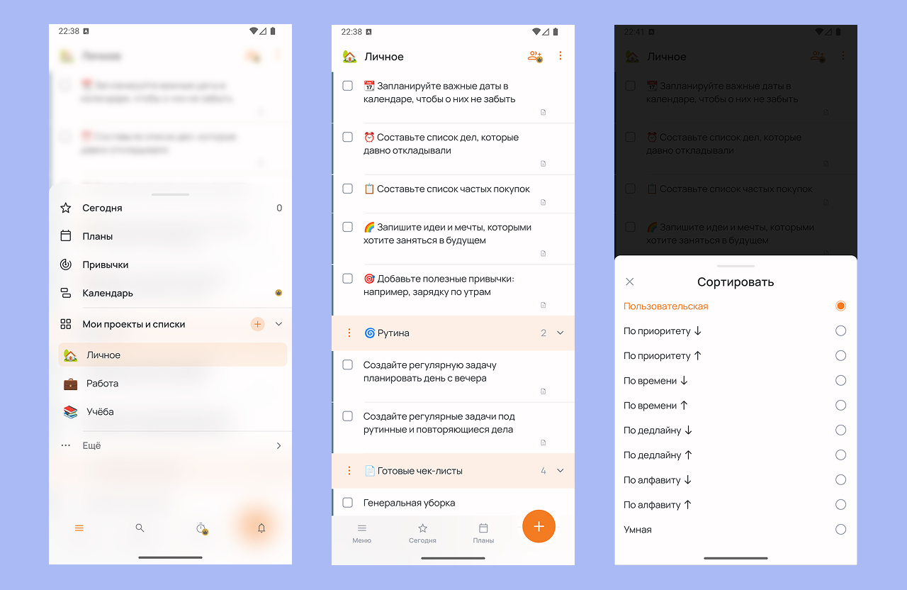 В SingularityApp задачи удобно группируются по проектам — например, «Работа», «Личное», «Учёба» Разделение задач по проектам в SingularityApp 