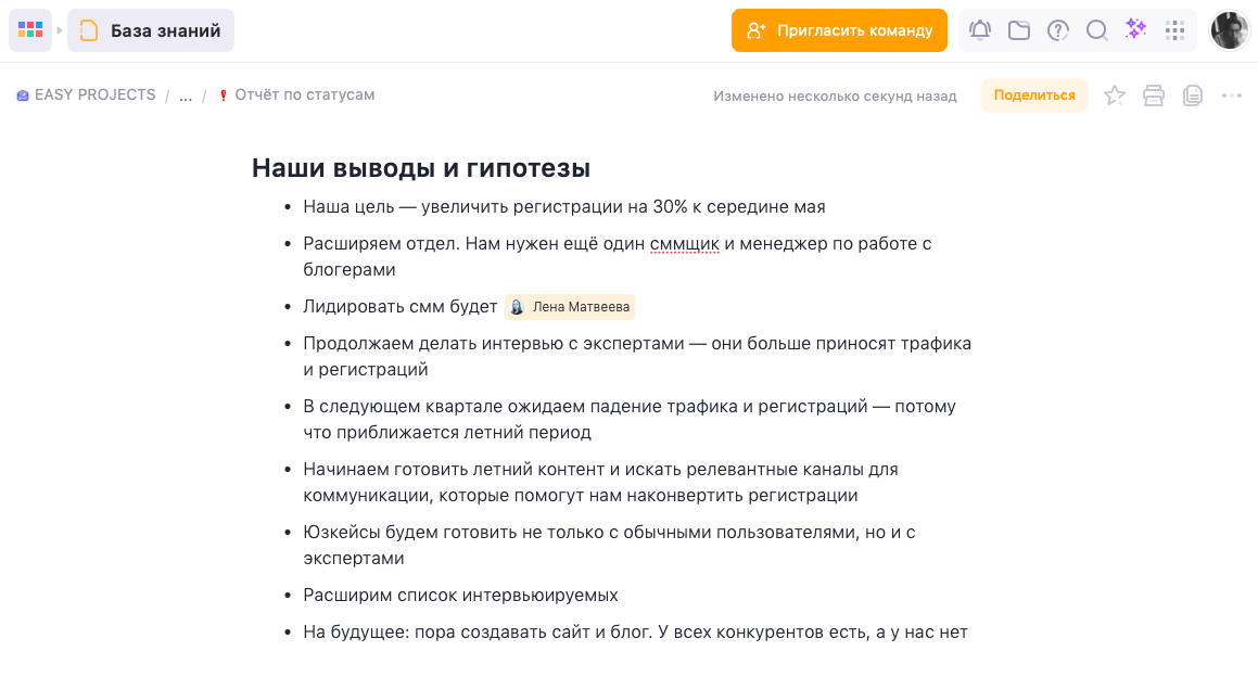 отчёт о статусе проекта