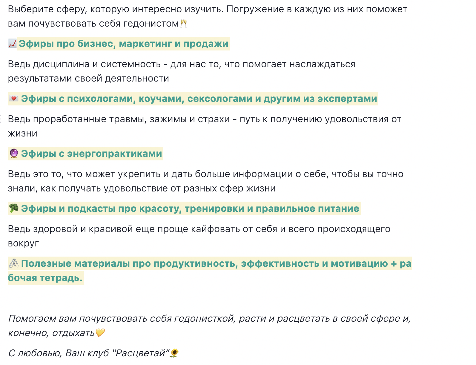 База знаний для бизнес-коуча в WEEEK