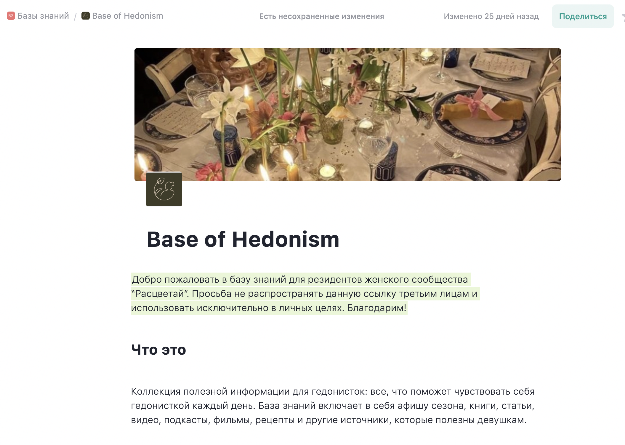 Как оформить документы в WEEEK