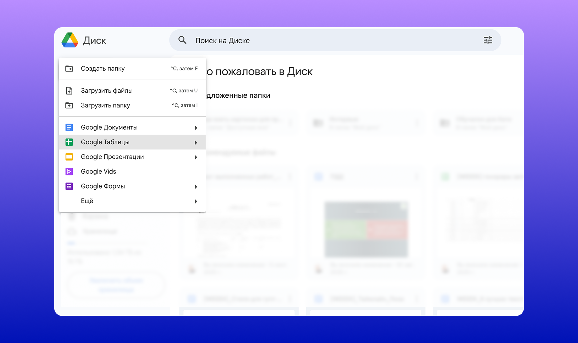 Как создать таблицу в Google Как создать таблицу в Google
