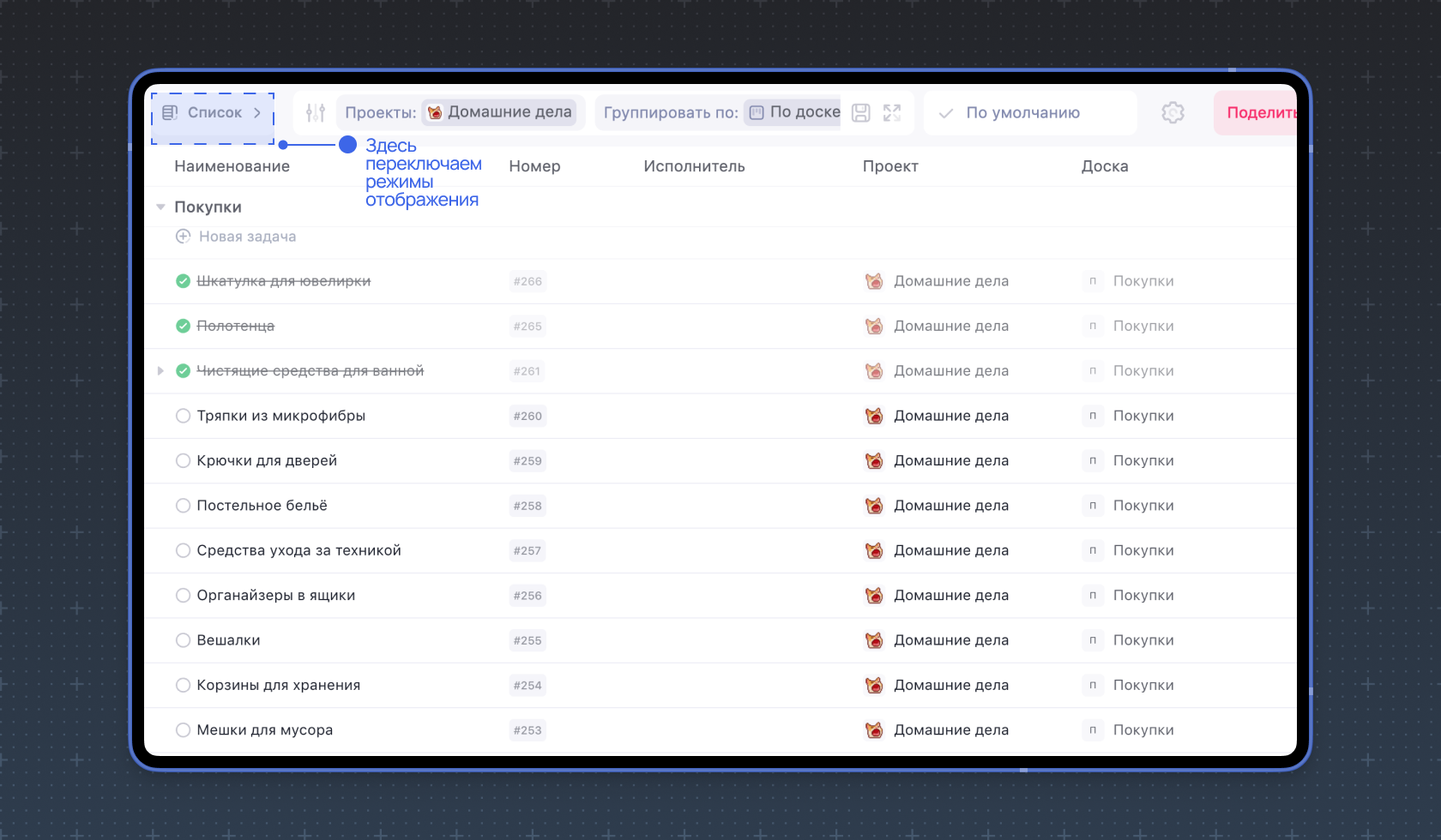 Задачи в виде списка в WEEEK