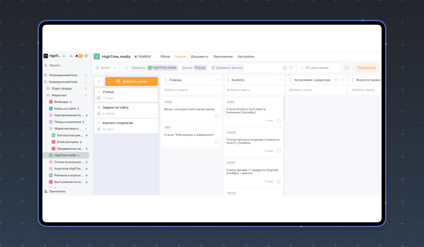 Скриншот из WEEEK рабочего пространства
